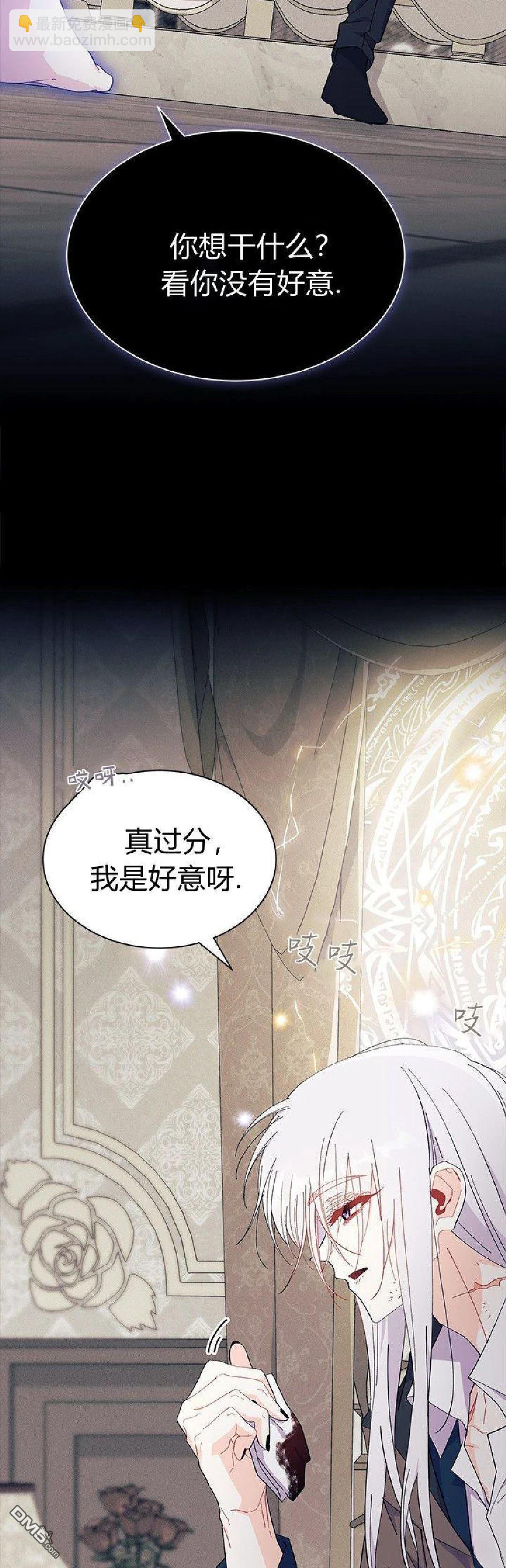 我不想當鵲橋 - 第90話 - 2