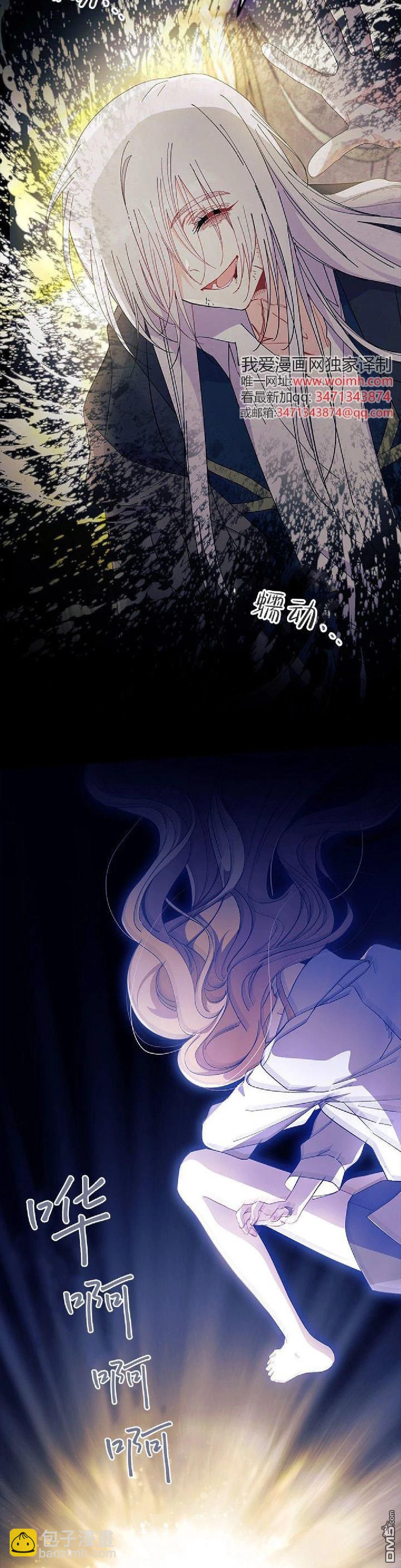 我不想當鵲橋 - 第90話 - 5