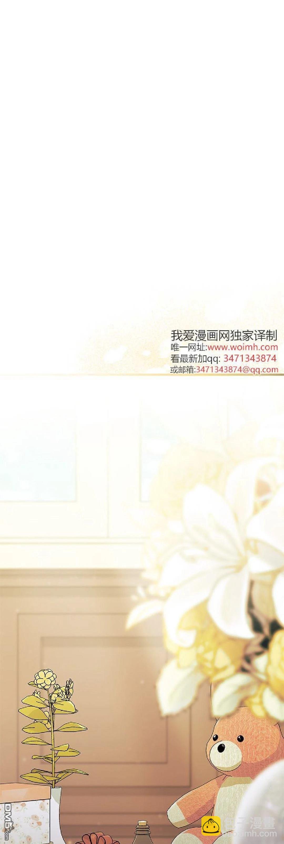 我不想當鵲橋 - 第90話 - 7