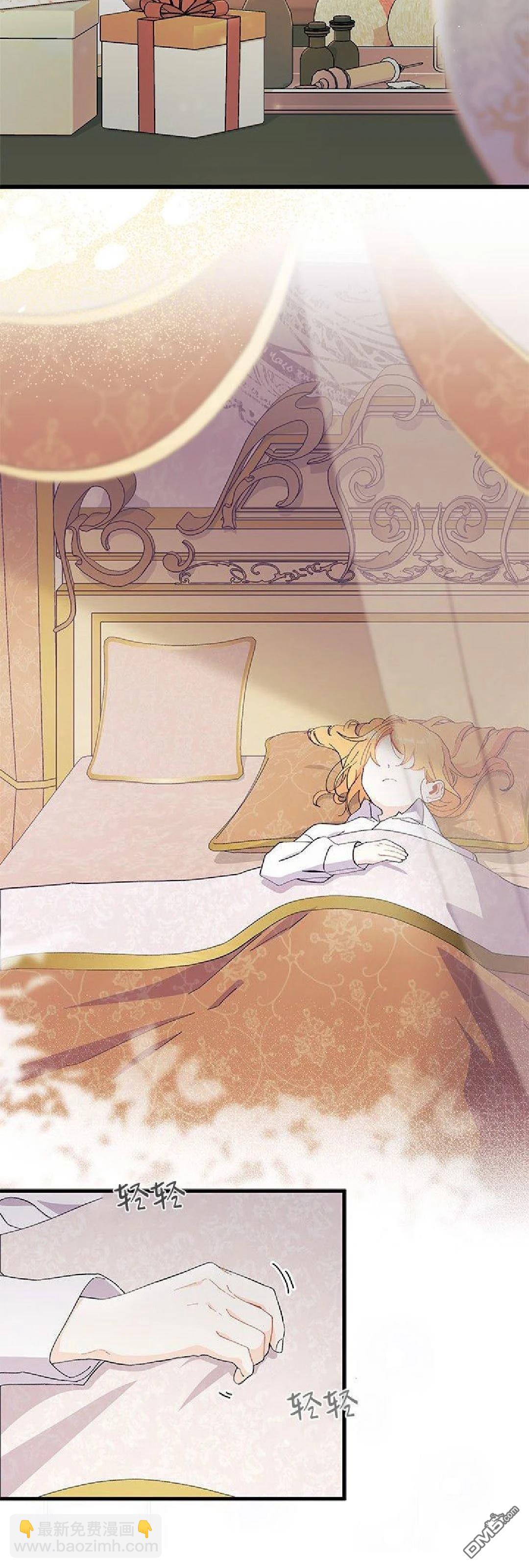 我不想當鵲橋 - 第90話 - 8