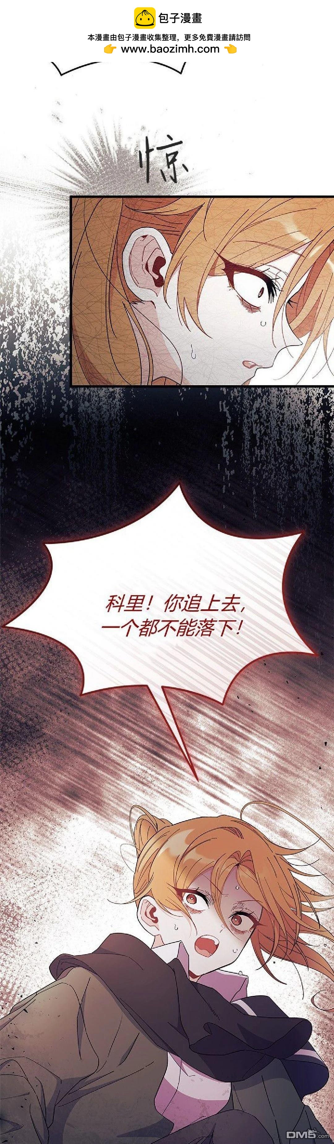 我不想當鵲橋 - 第92話 - 2