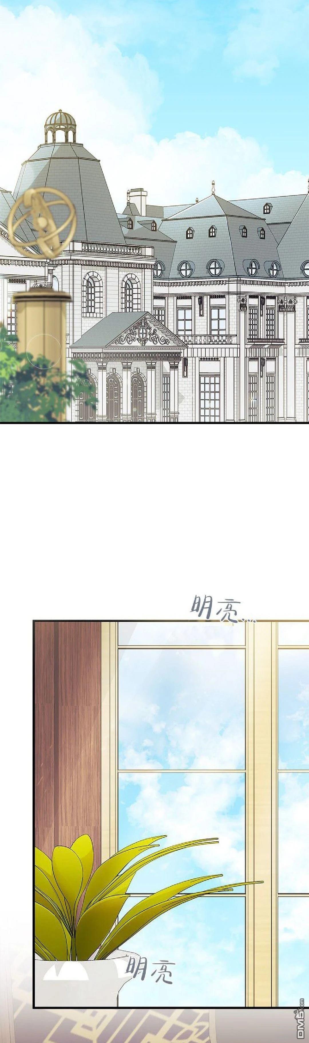 我不想當鵲橋 - 第92話 - 4