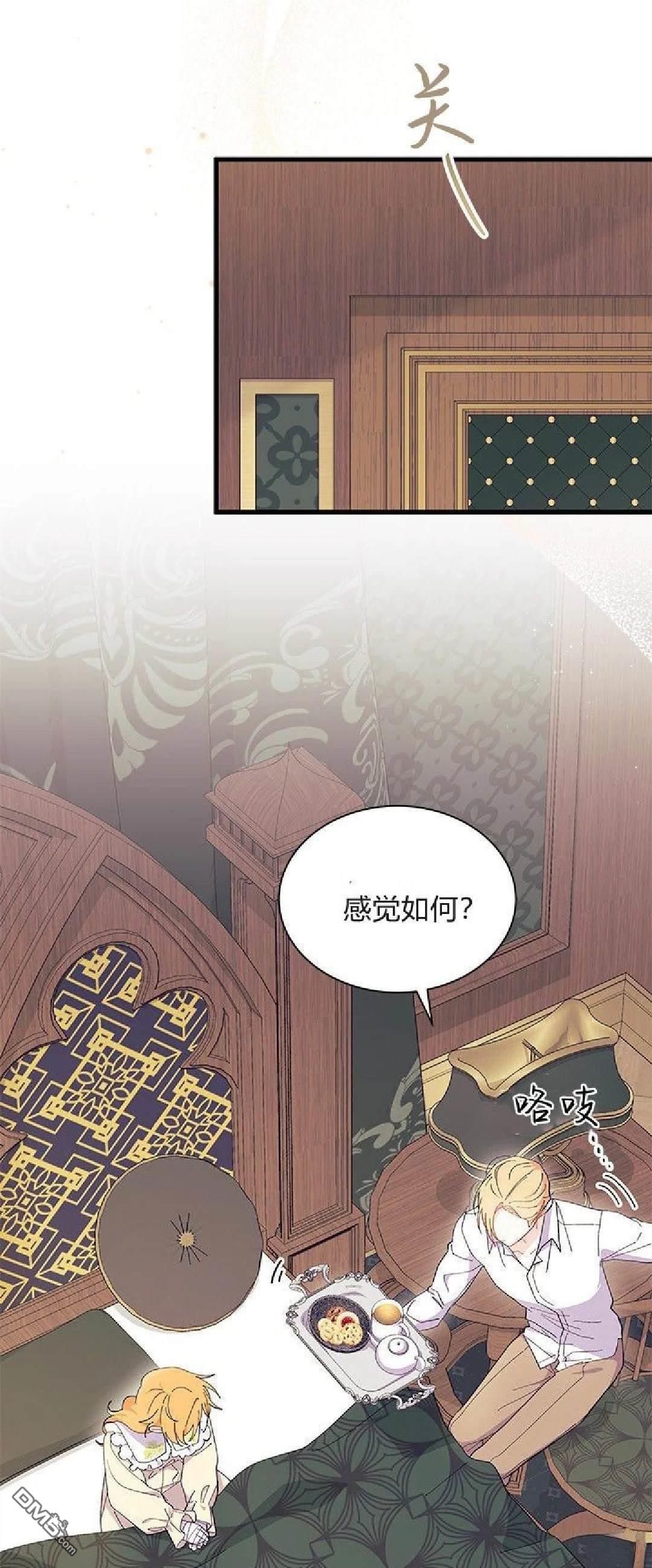 我不想當鵲橋 - 第92話 - 1