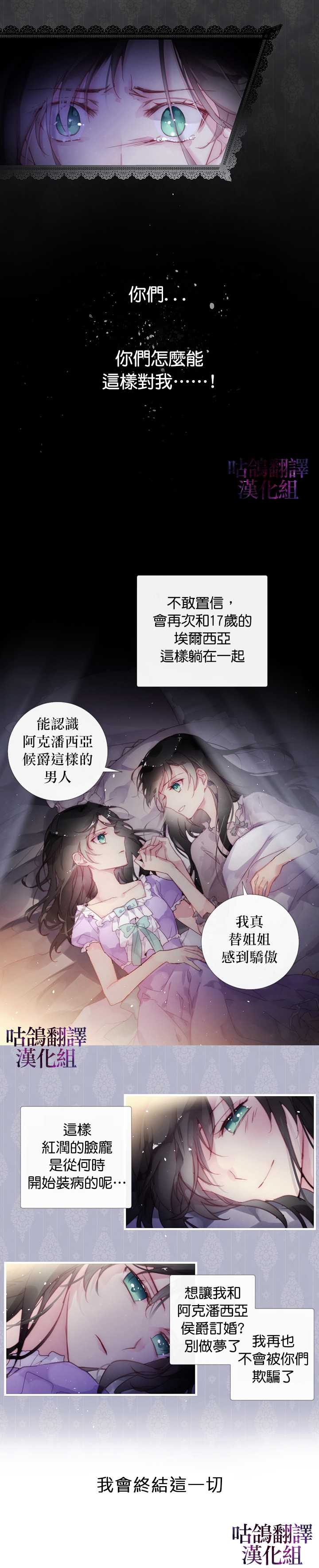 我不相信我的雙胞胎妹妹 - 短篇 - 2