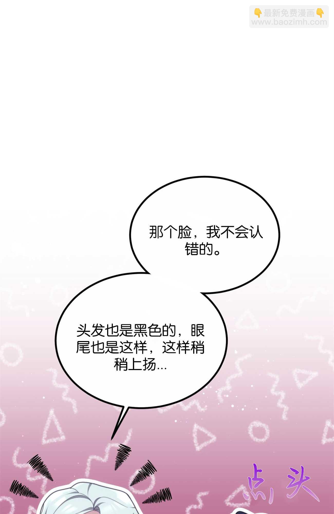 我不喜歡了 - 第18話(1/3) - 1