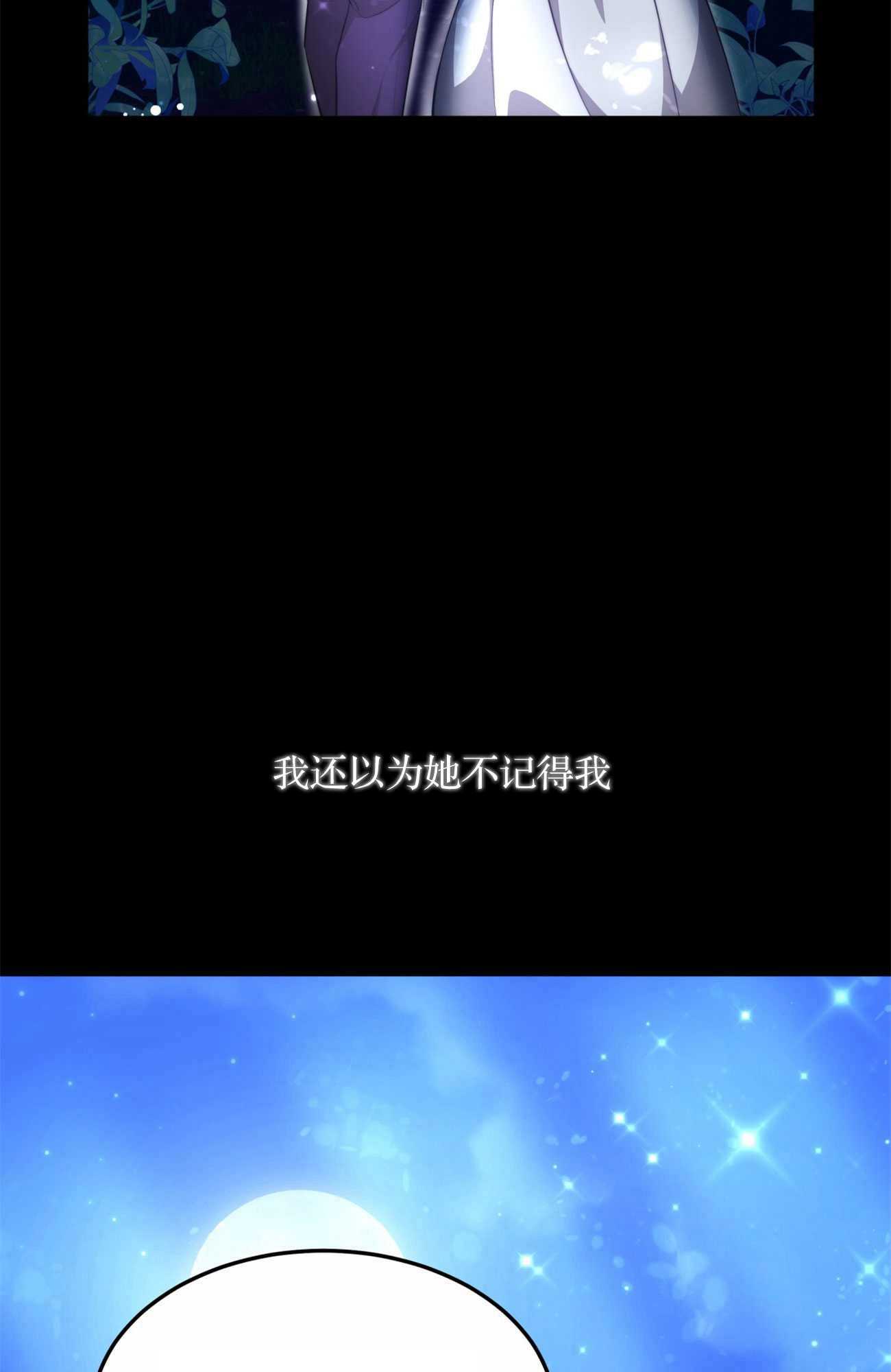 我不喜歡了 - 第18話(1/3) - 3