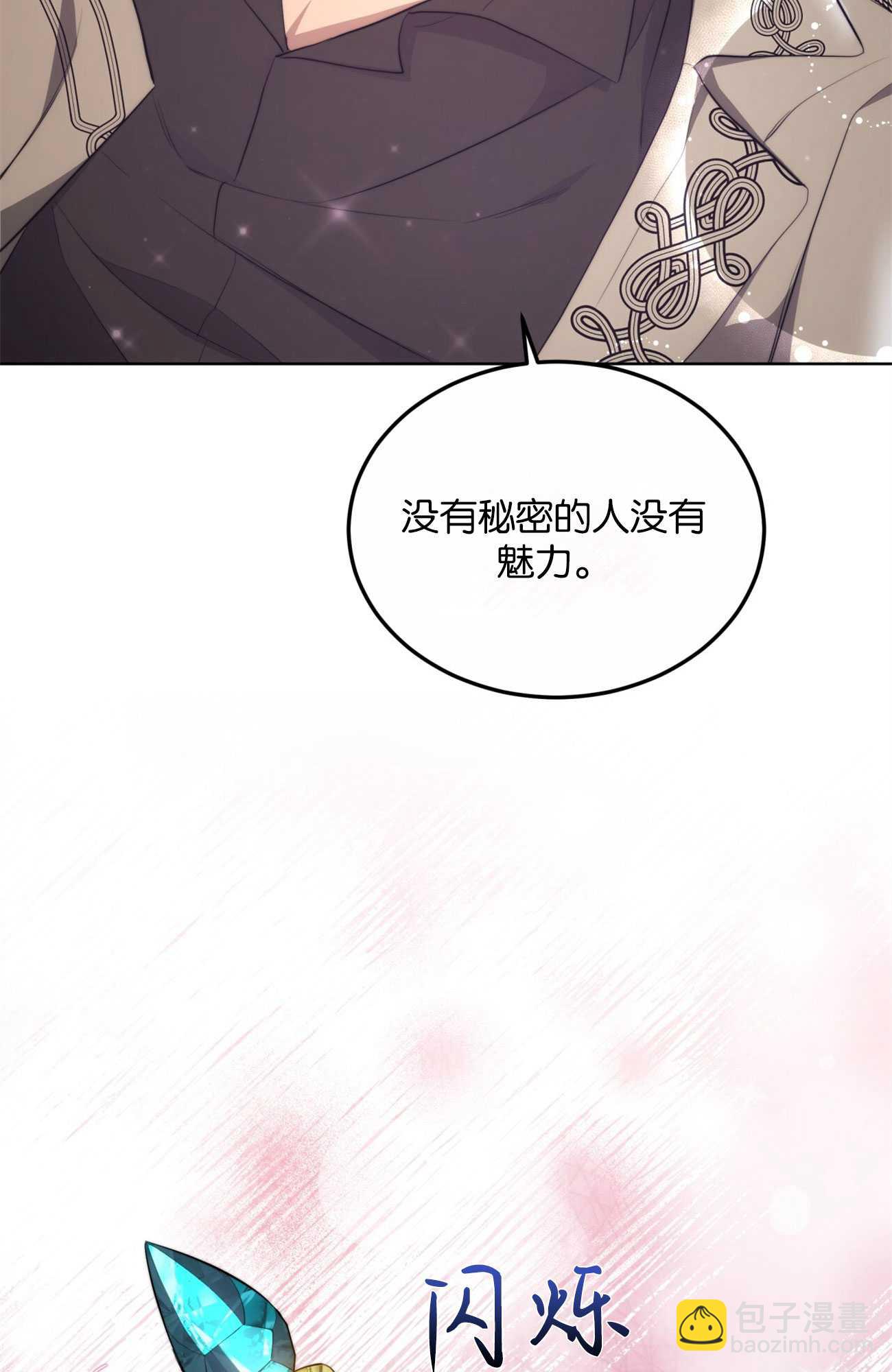 我不喜歡了 - 第18話(1/3) - 2