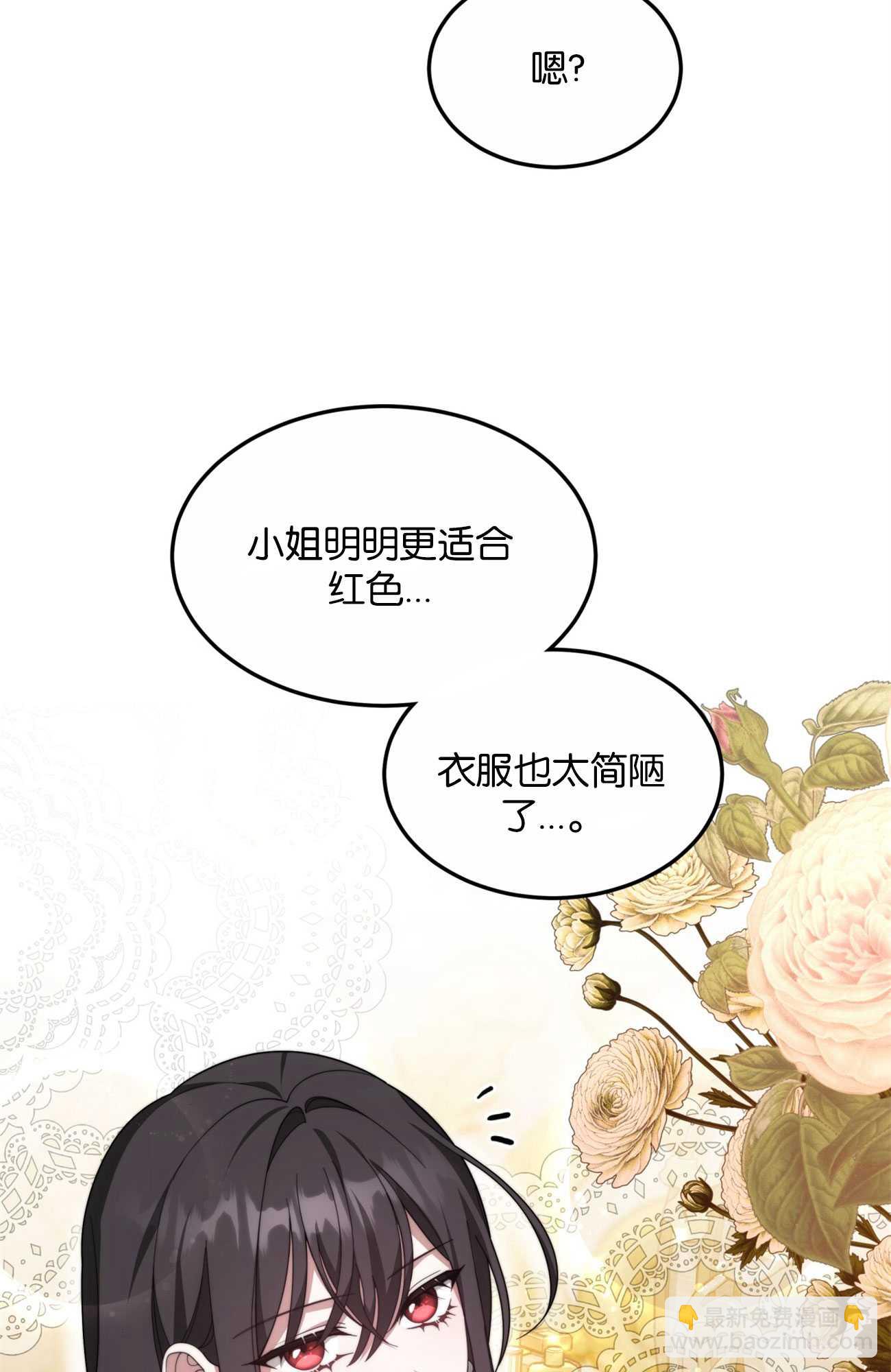 我不喜歡了 - 第18話(1/3) - 1