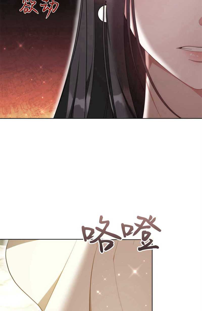 我不喜歡了 - 第20話(1/3) - 3