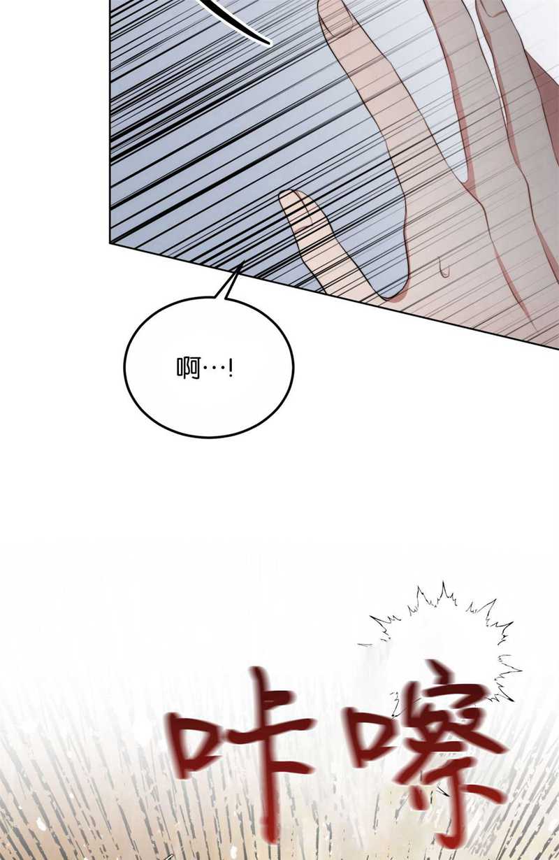 我不喜歡了 - 第20話(1/3) - 6