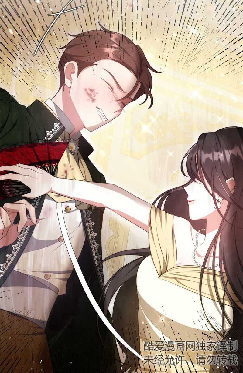我不喜歡了 - 第20話(1/3) - 7