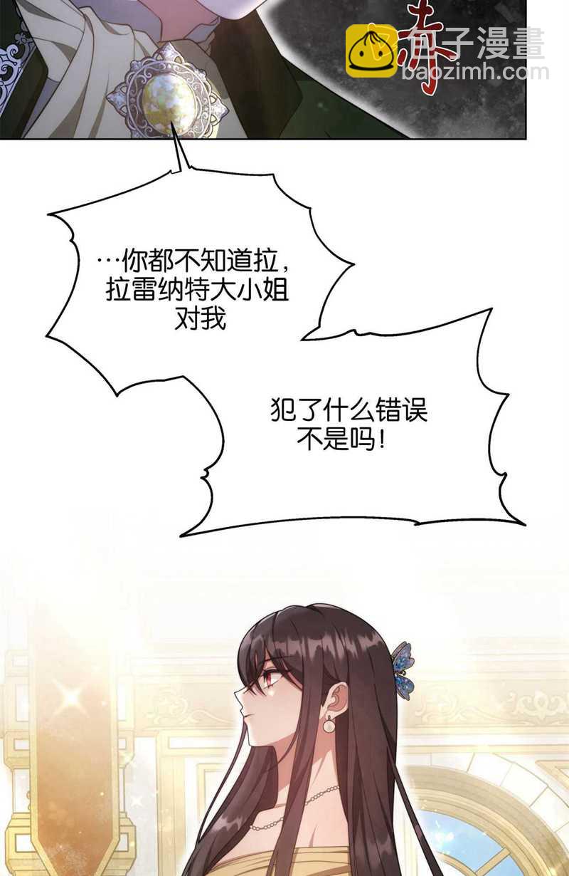 我不喜歡了 - 第20話(1/3) - 1