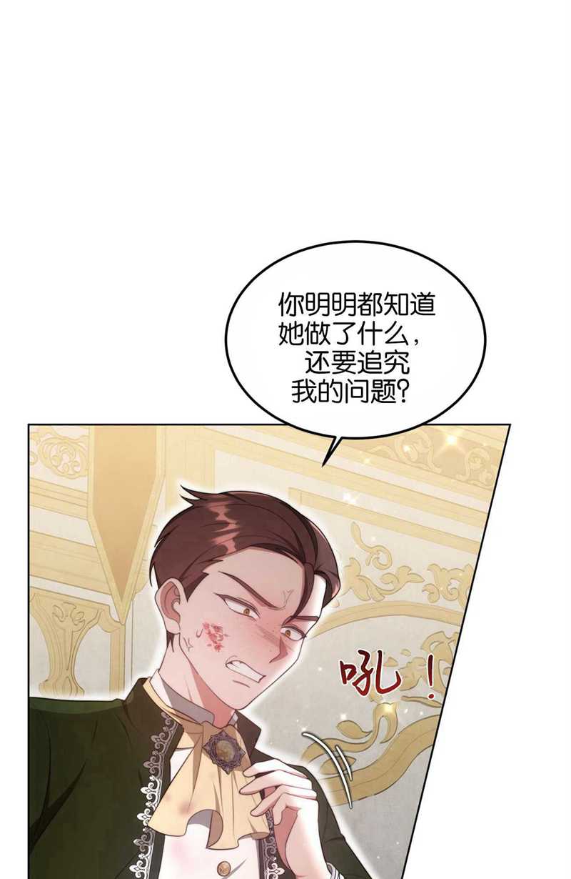 我不喜歡了 - 第20話(1/3) - 5