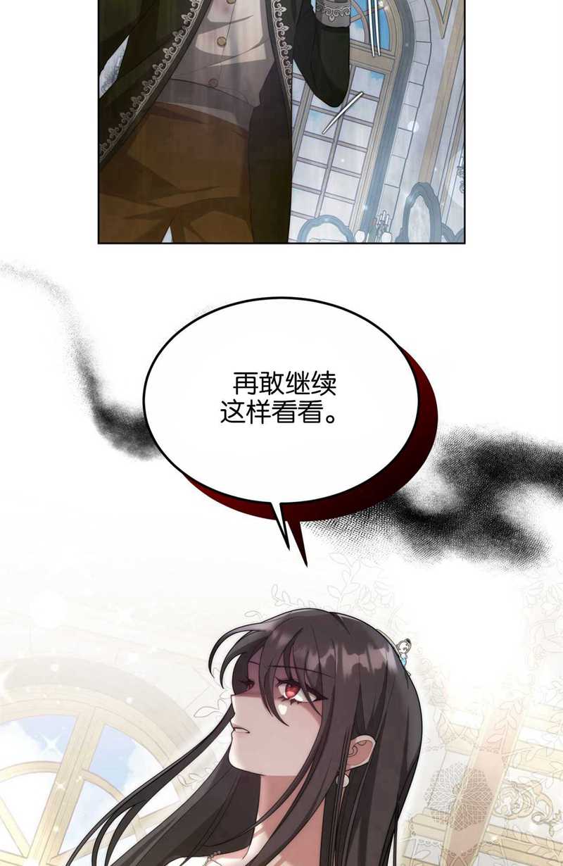 我不喜歡了 - 第20話(1/3) - 3