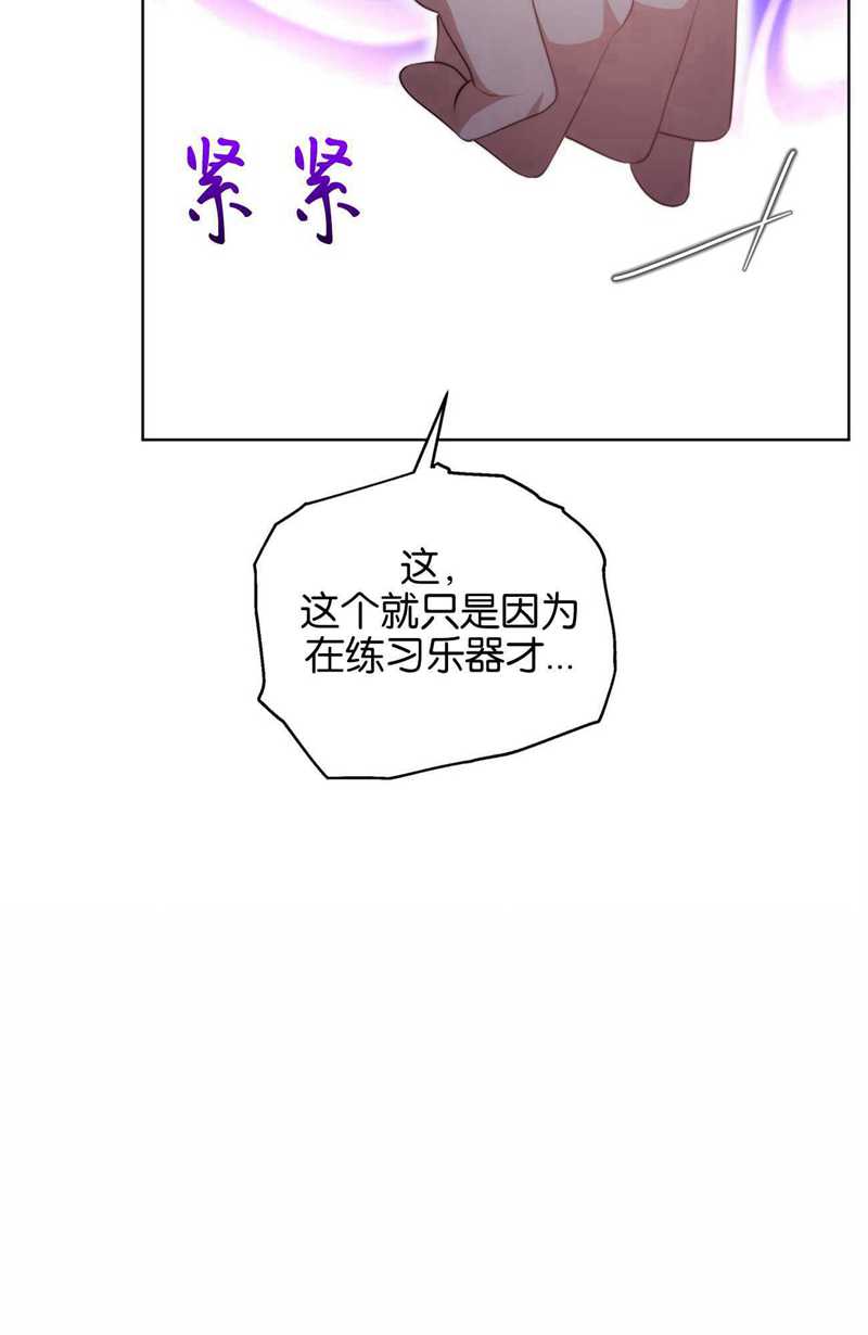 我不喜歡了 - 第20話(1/3) - 4