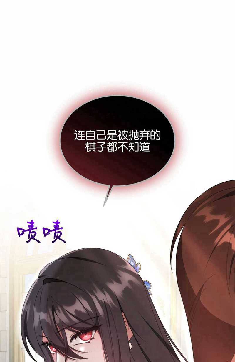 我不喜歡了 - 第20話(1/3) - 5