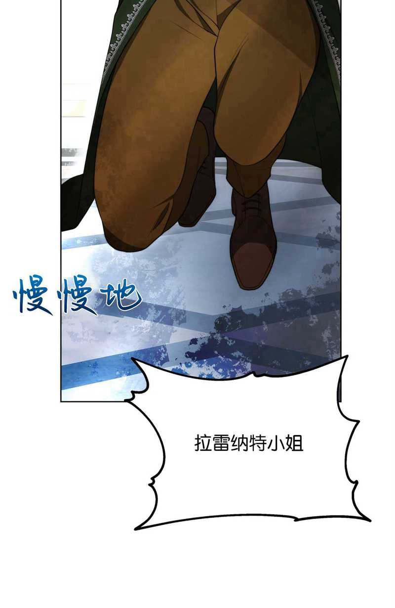 我不喜歡了 - 第20話(1/3) - 1