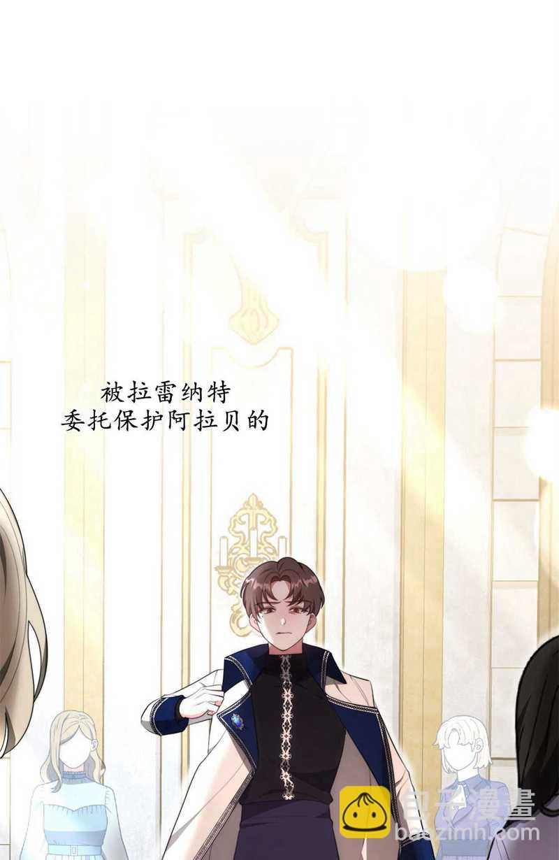 我不喜歡了 - 第20話(1/3) - 6