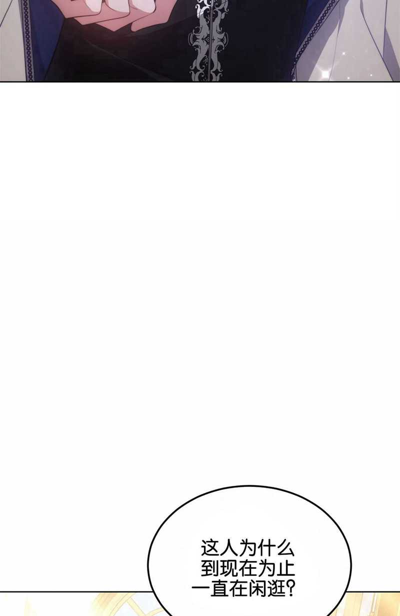 我不喜歡了 - 第20話(1/3) - 1