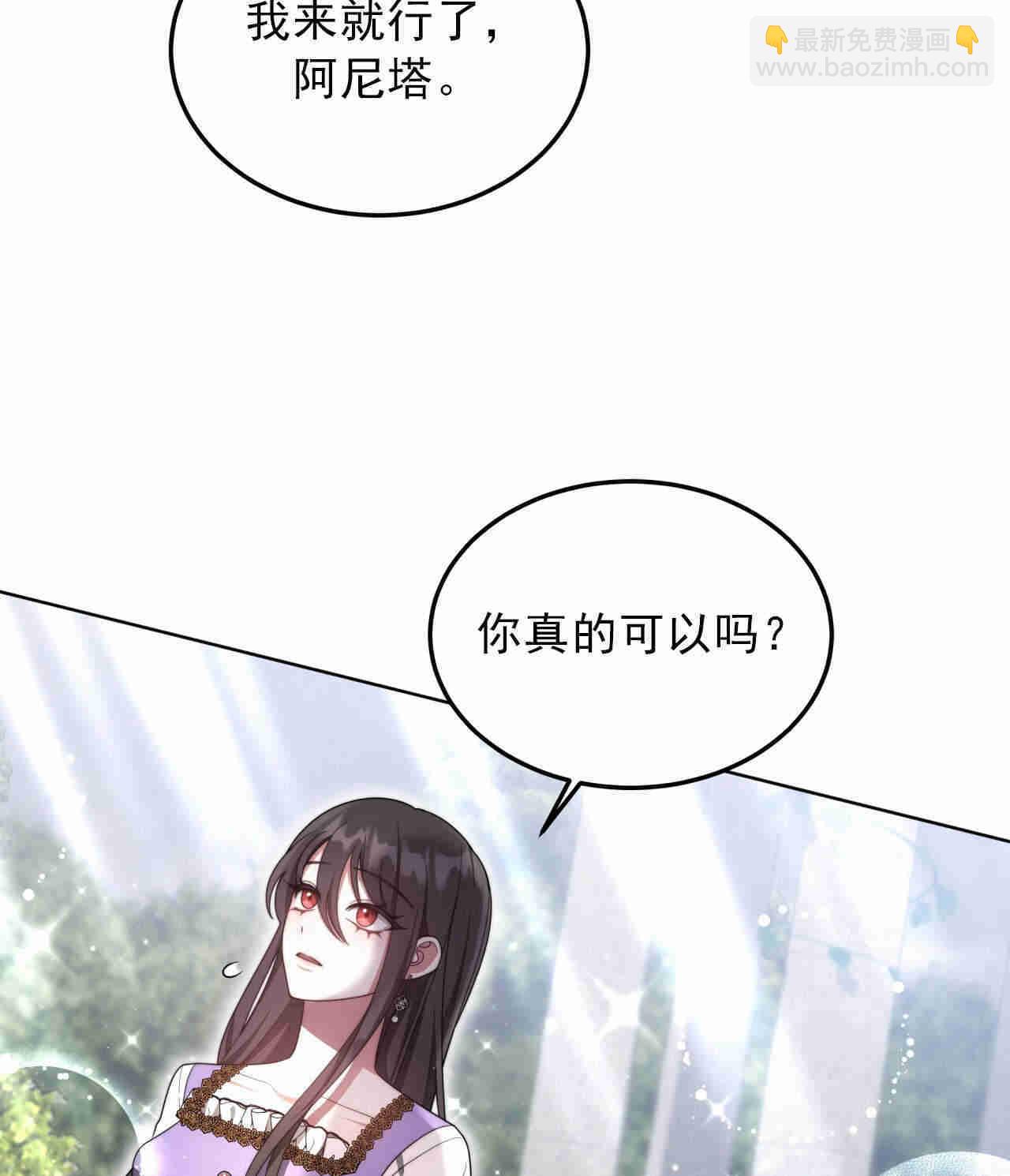 我不喜歡了 - 第24話(1/3) - 4