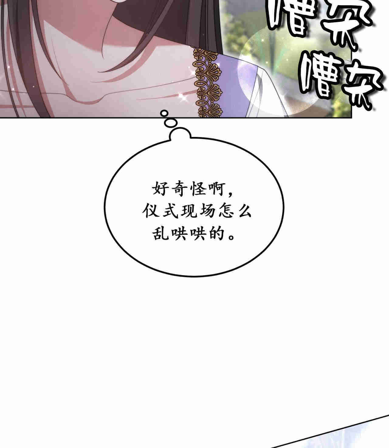 我不喜歡了 - 第24話(1/3) - 3
