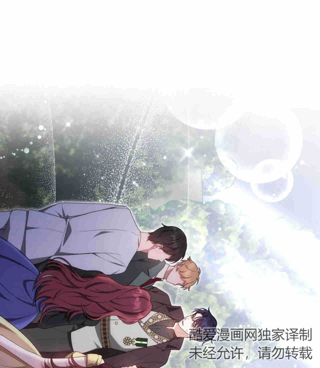 我不喜歡了 - 第24話(1/3) - 6
