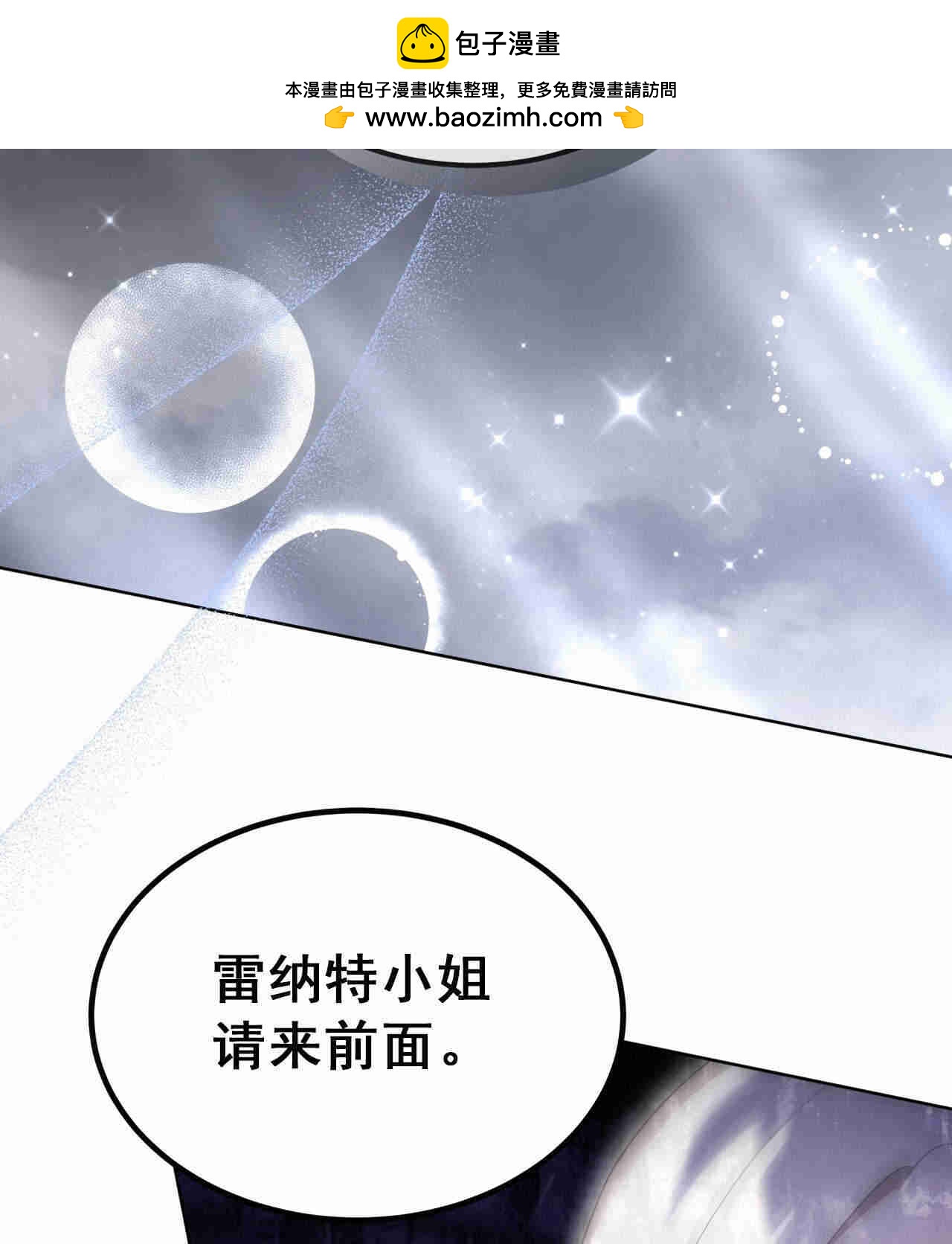 我不喜歡了 - 第24話(1/3) - 2