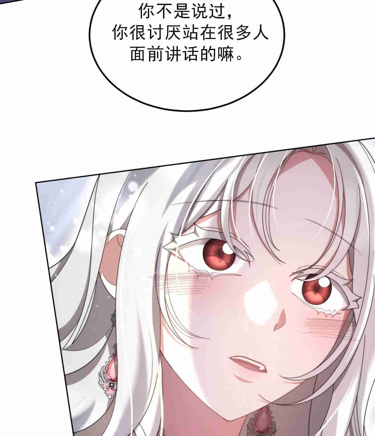 我不喜歡了 - 第24話(1/3) - 1