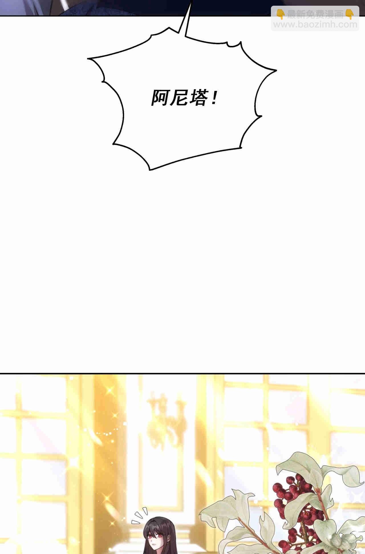 我不喜歡了 - 第26話(1/2) - 2
