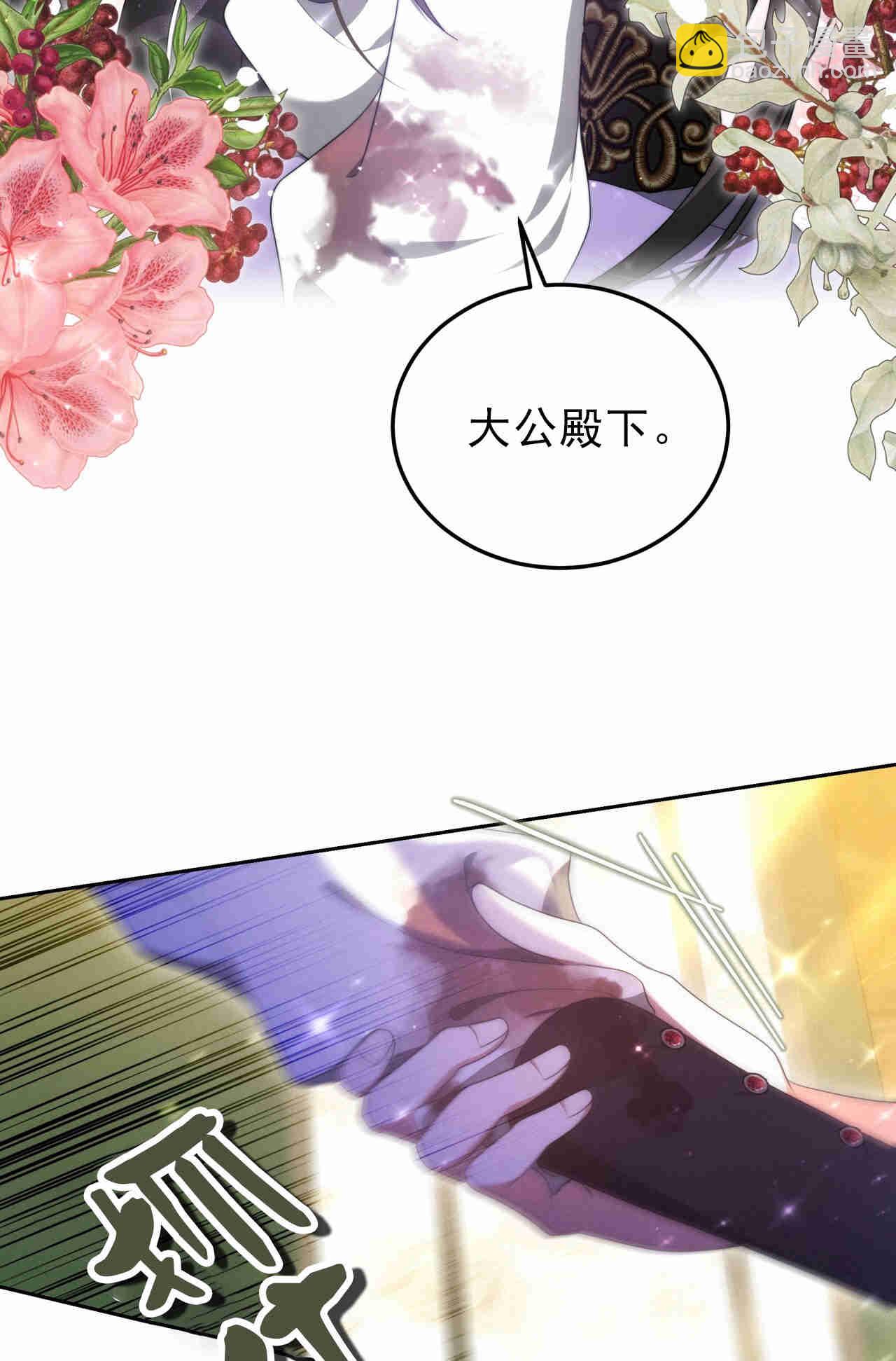 我不喜歡了 - 第26話(1/2) - 4