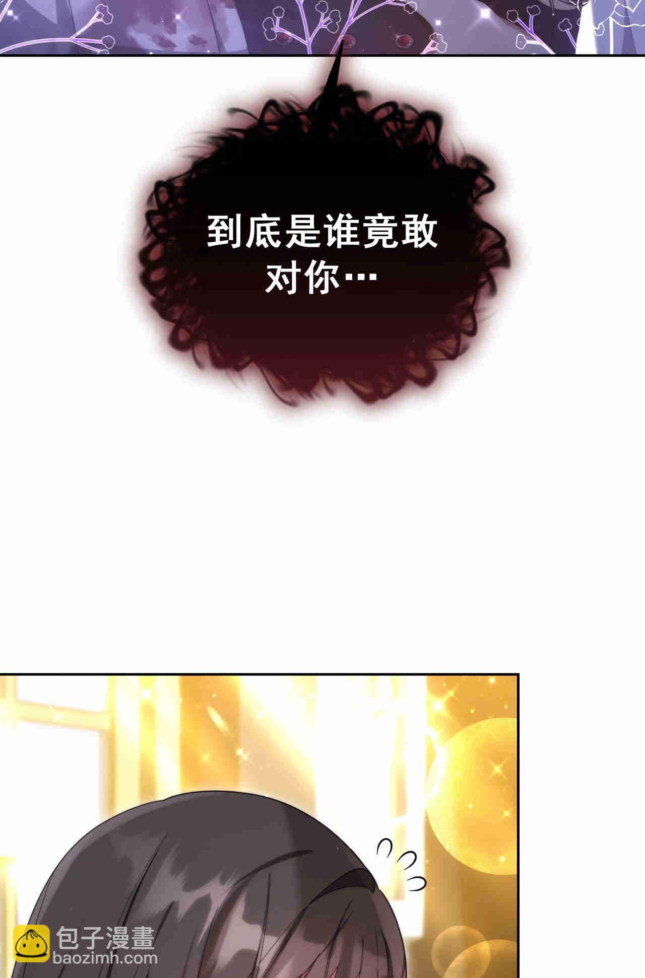 我不喜歡了 - 第26話(1/2) - 6
