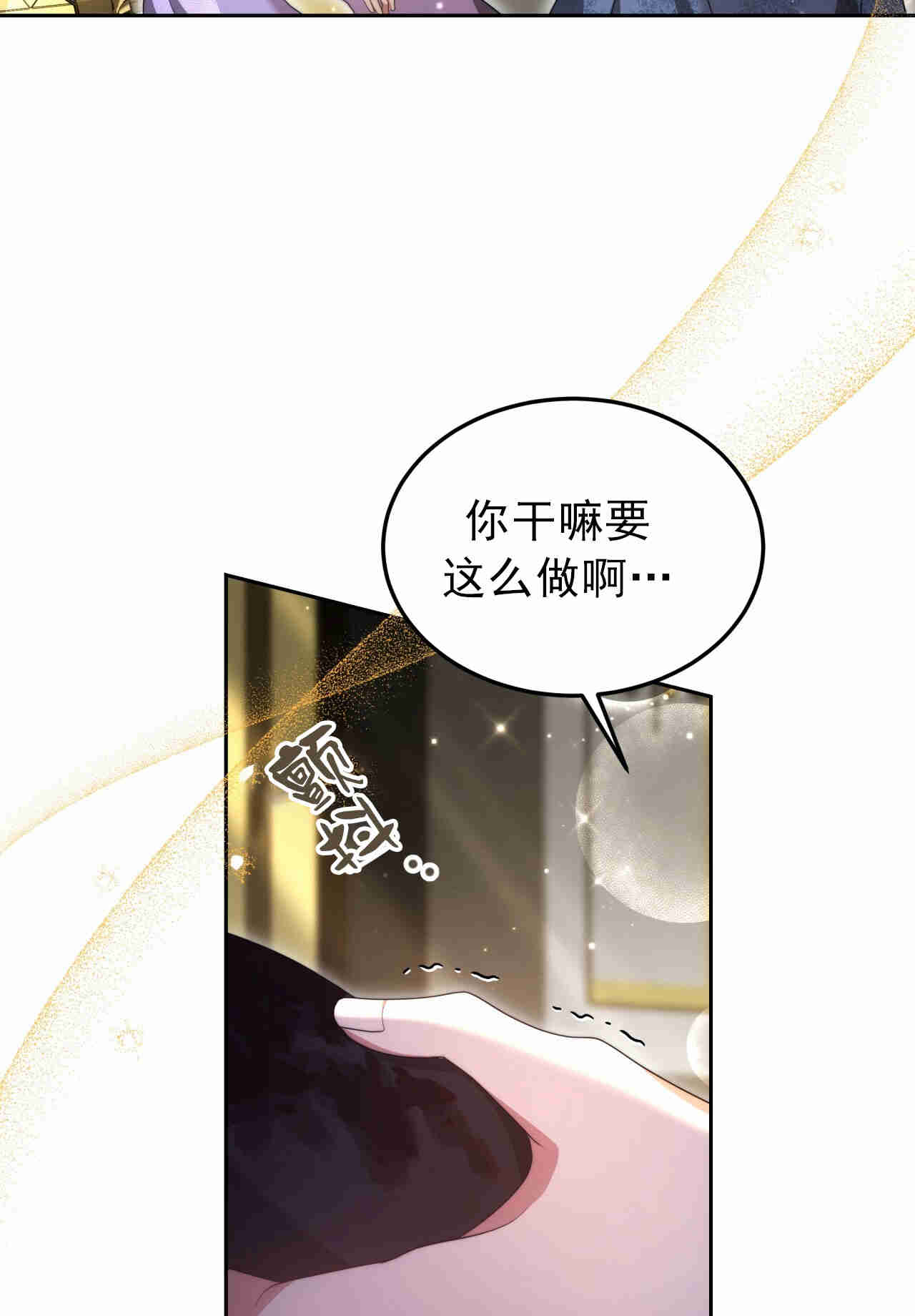 我不喜歡了 - 第26話(1/2) - 1