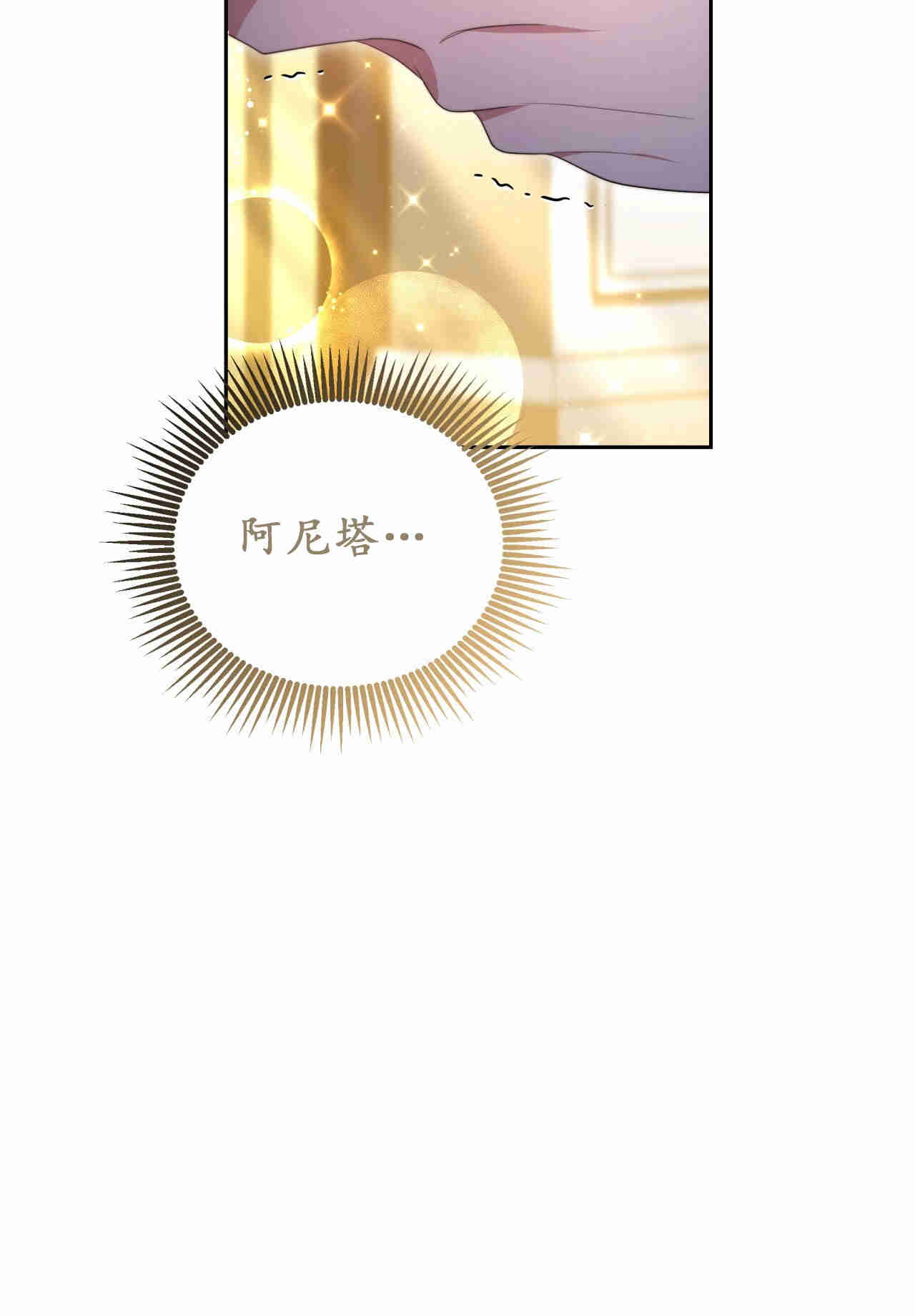 我不喜歡了 - 第26話(1/2) - 2