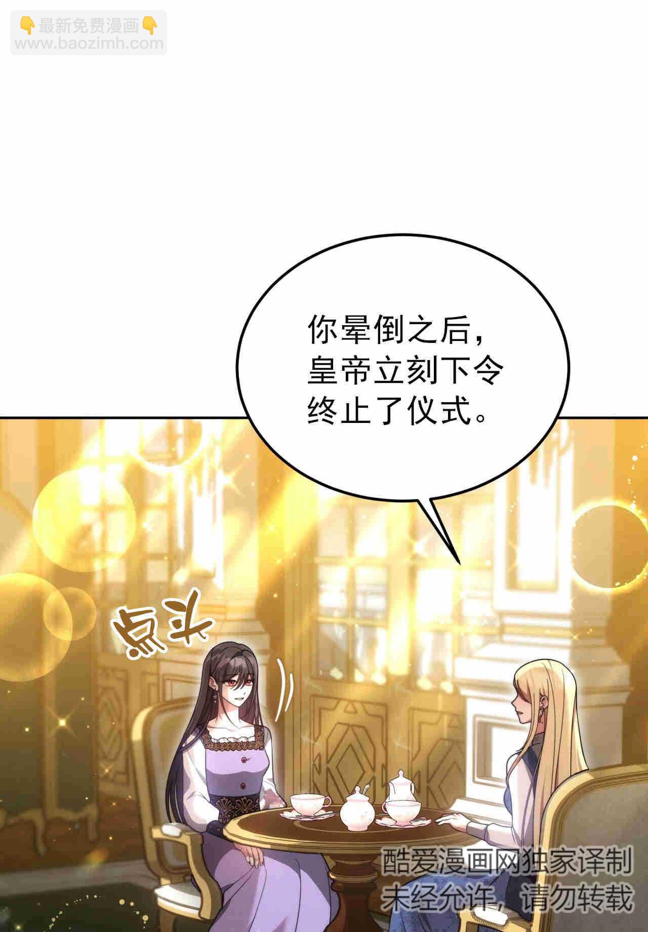 我不喜歡了 - 第26話(1/2) - 7