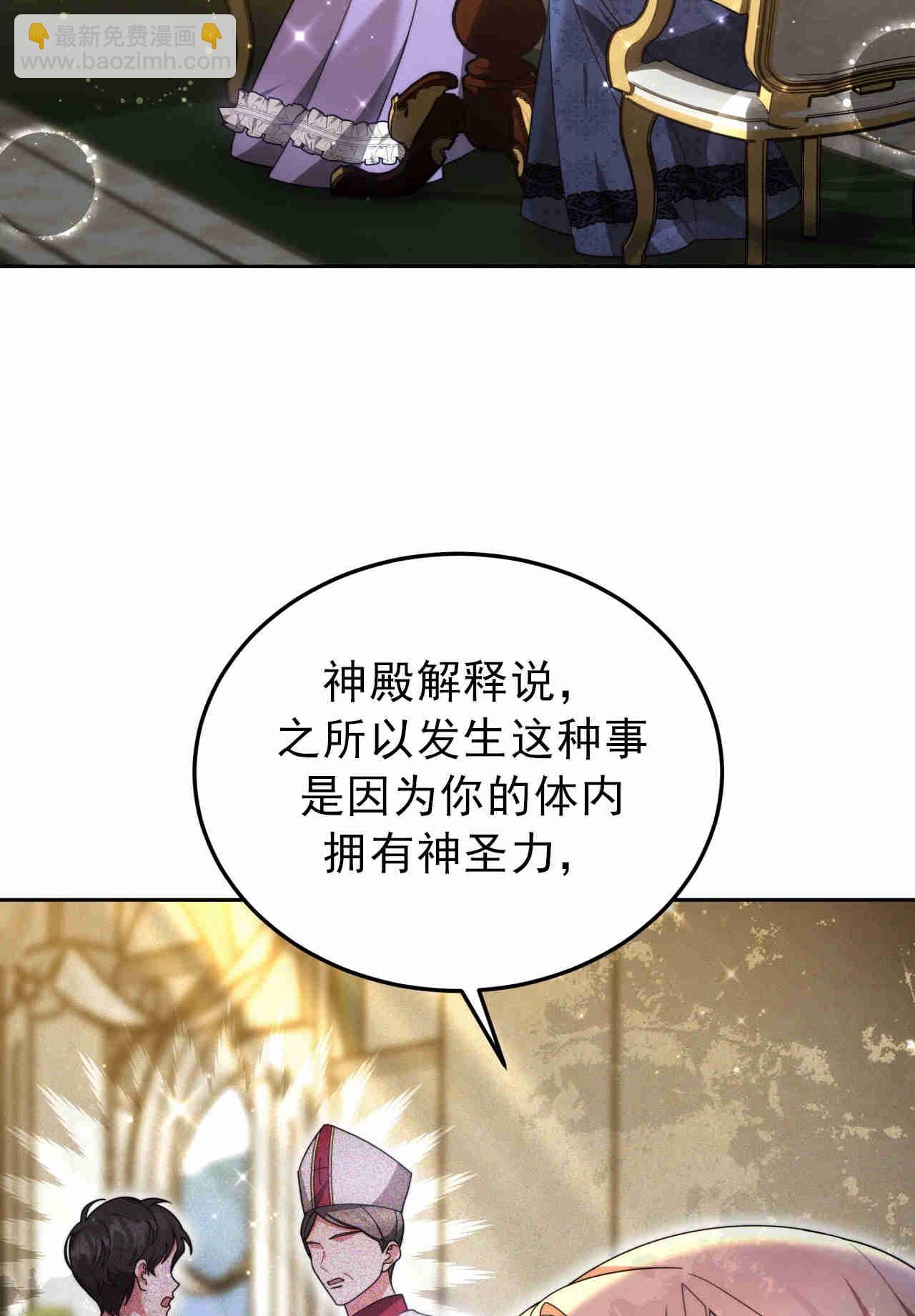 我不喜歡了 - 第26話(1/2) - 8