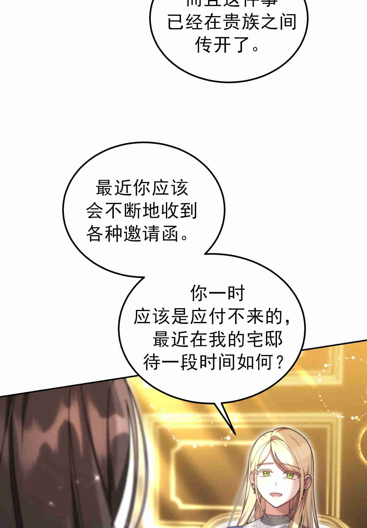 我不喜歡了 - 第26話(1/2) - 2