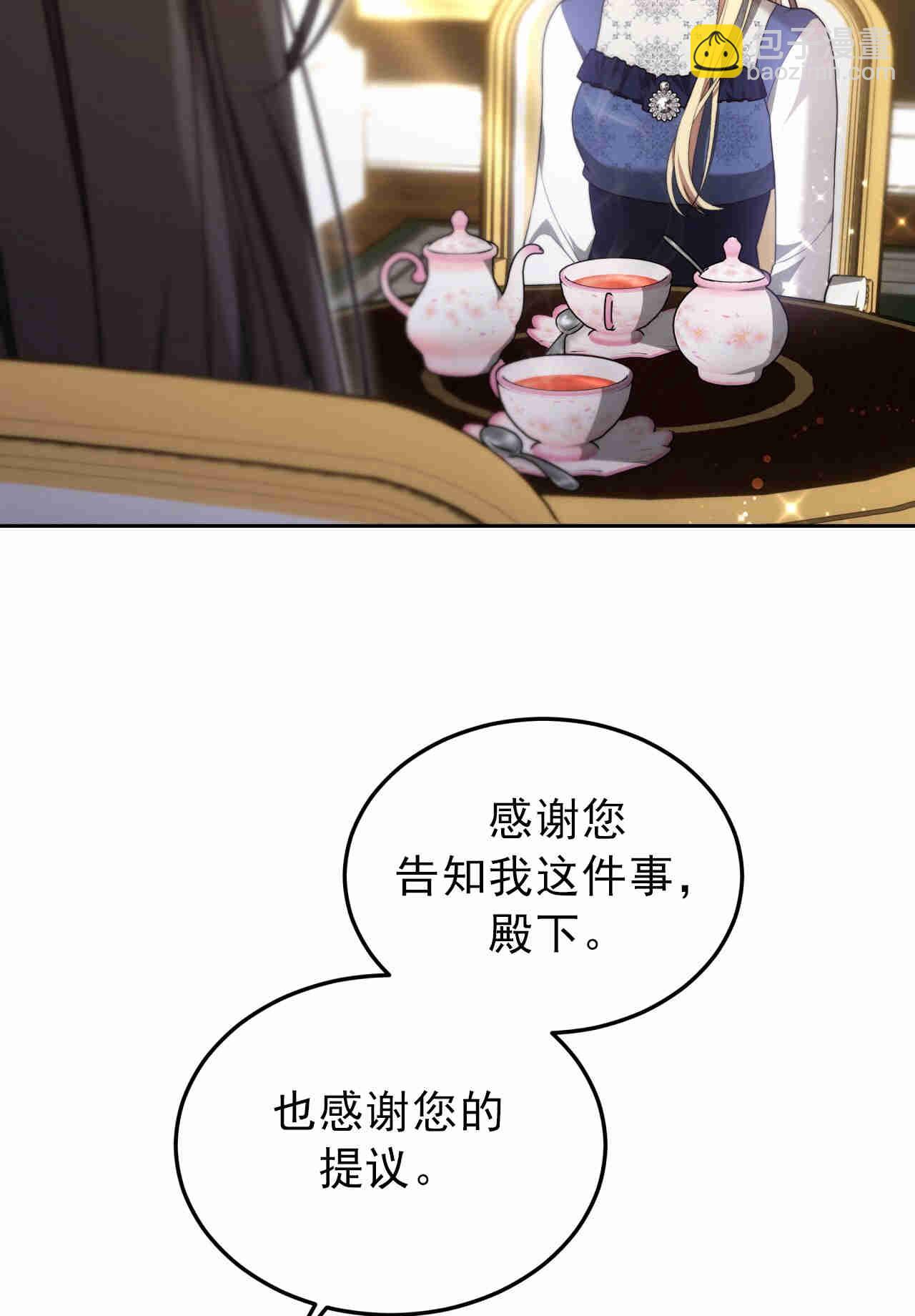 我不喜歡了 - 第26話(1/2) - 3