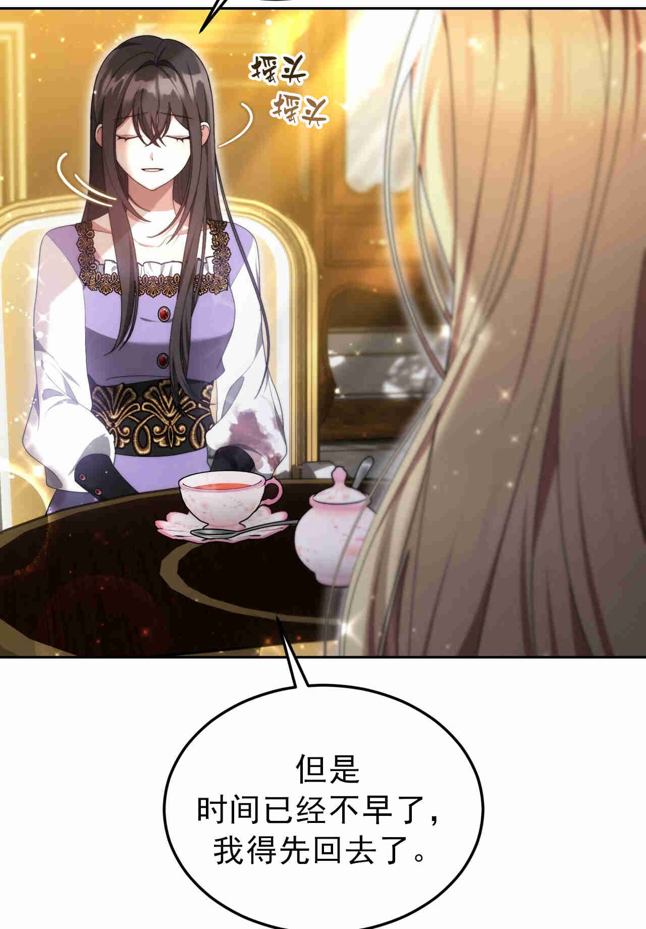 我不喜歡了 - 第26話(1/2) - 4