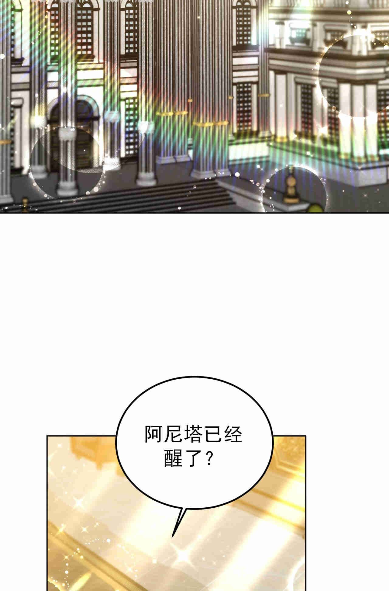 我不喜歡了 - 第26話(1/2) - 3