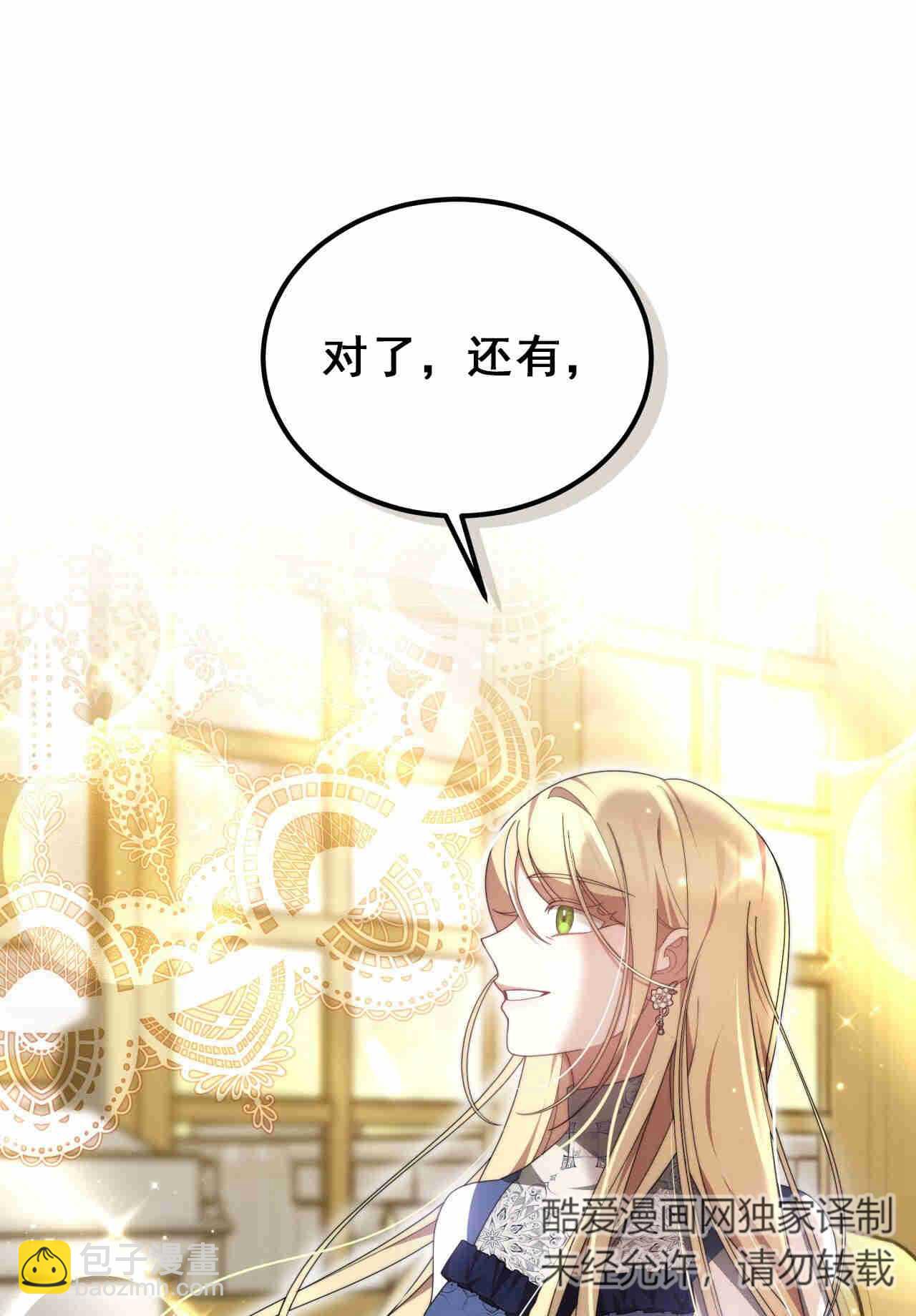 我不喜歡了 - 第26話(1/2) - 6