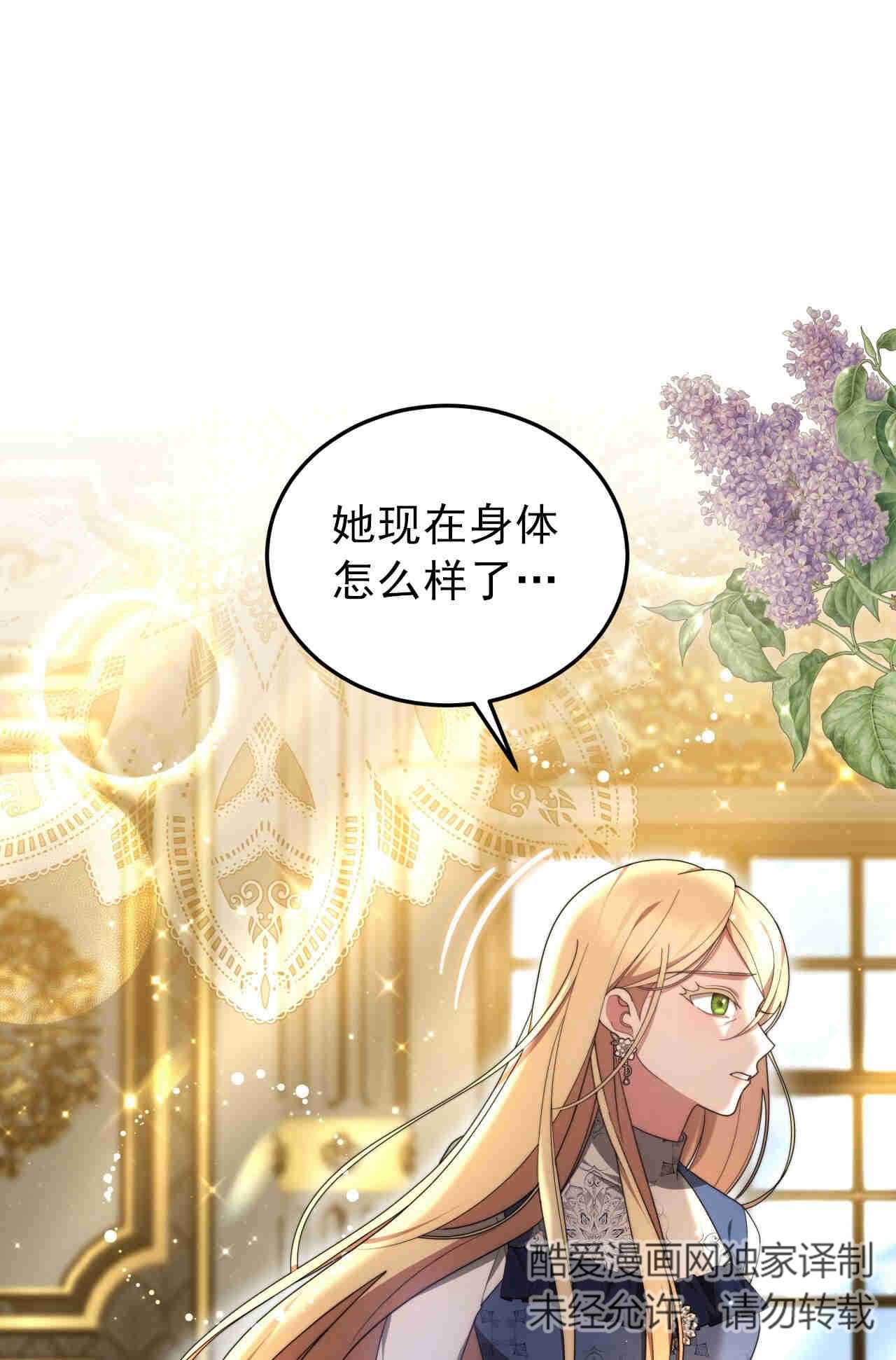 我不喜歡了 - 第26話(1/2) - 5