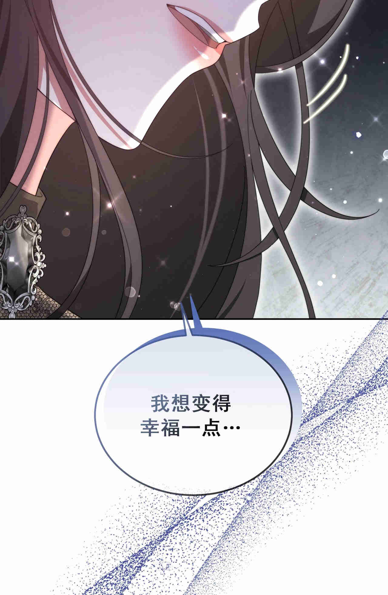 我不喜歡了 - 第30話(1/2) - 7