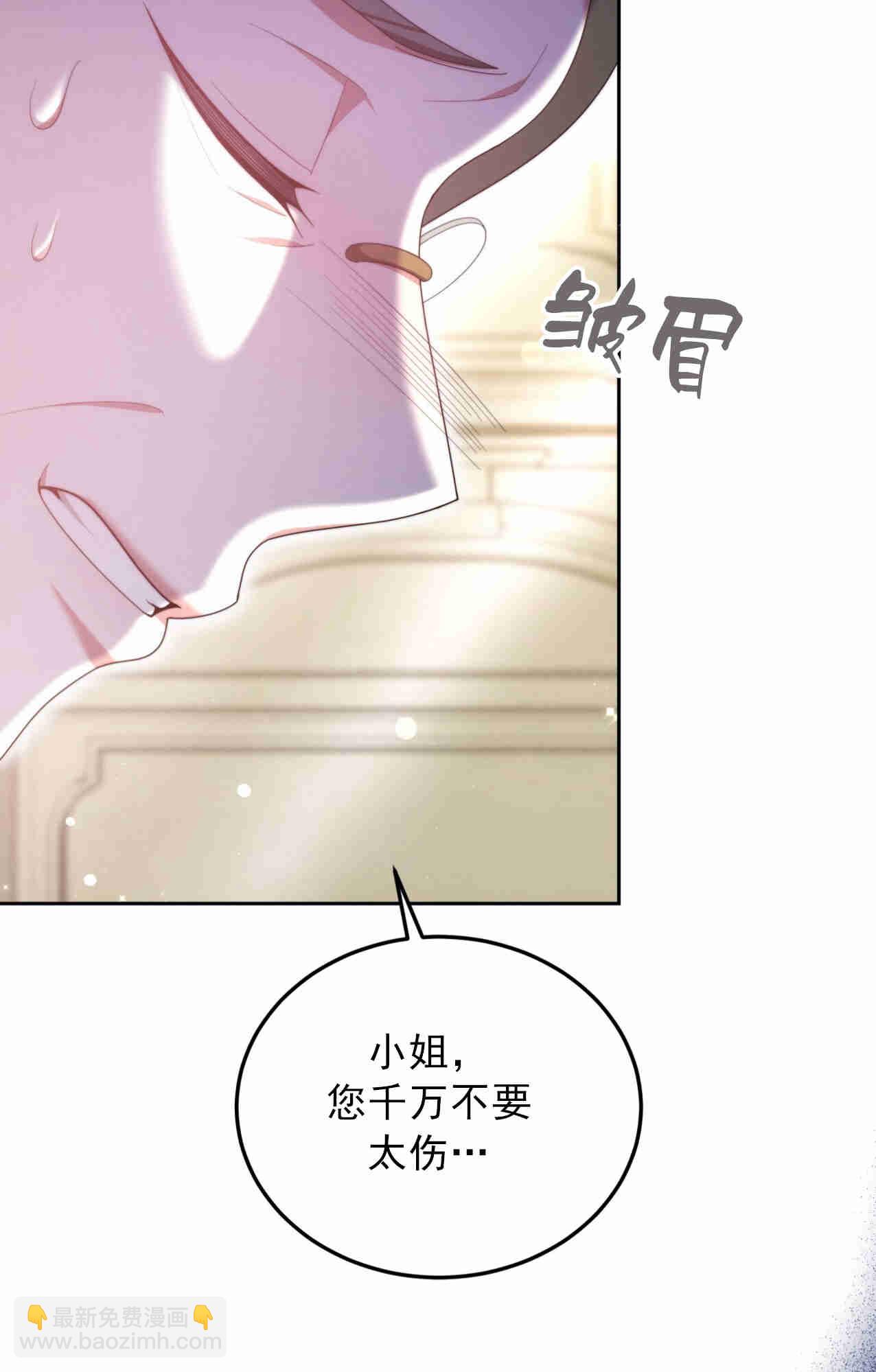 我不喜歡了 - 第30話(1/2) - 4