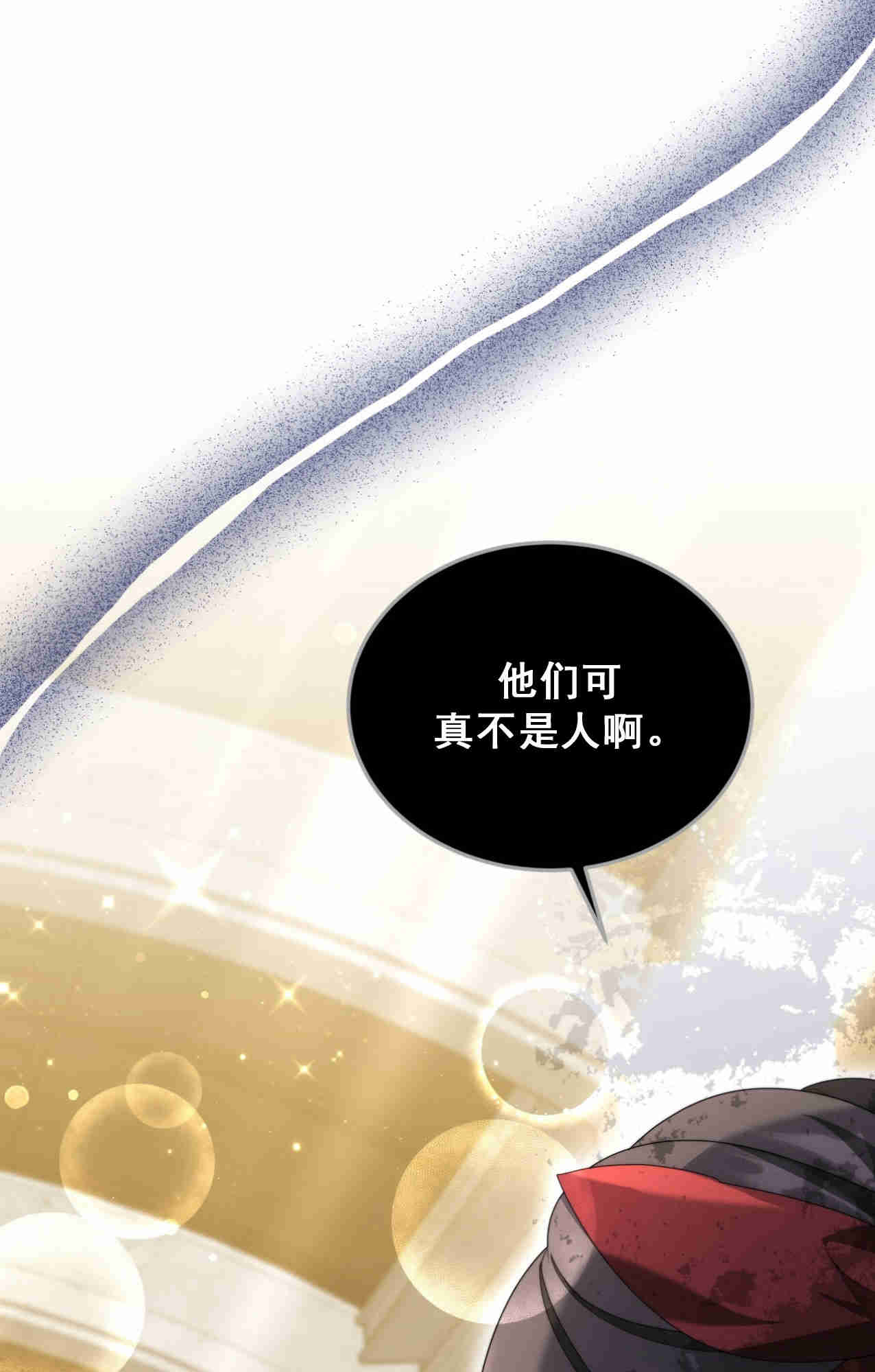 我不喜歡了 - 第30話(1/2) - 5