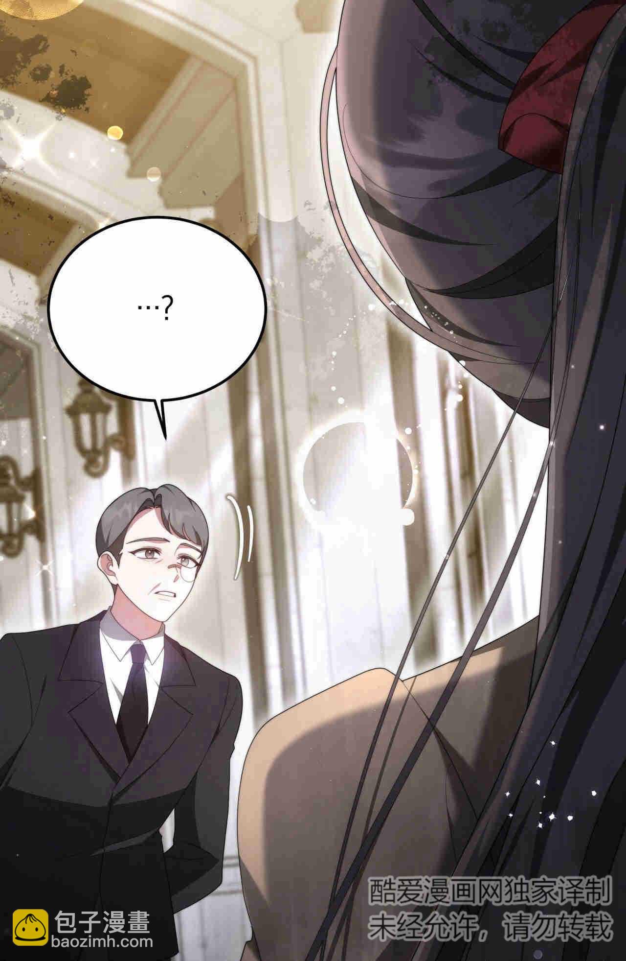 我不喜歡了 - 第30話(1/2) - 6