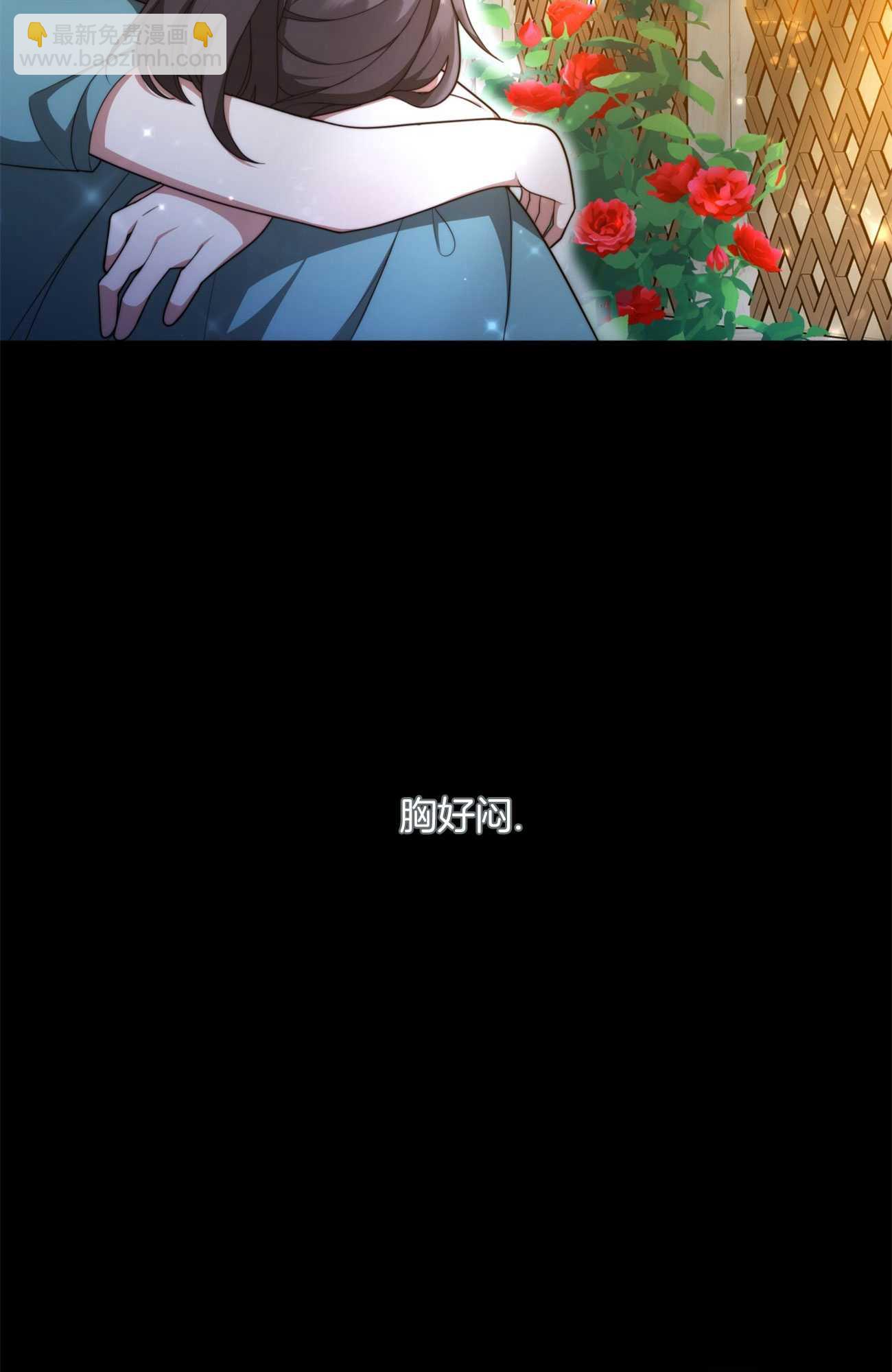 我不喜歡了 - 第08話(1/3) - 4