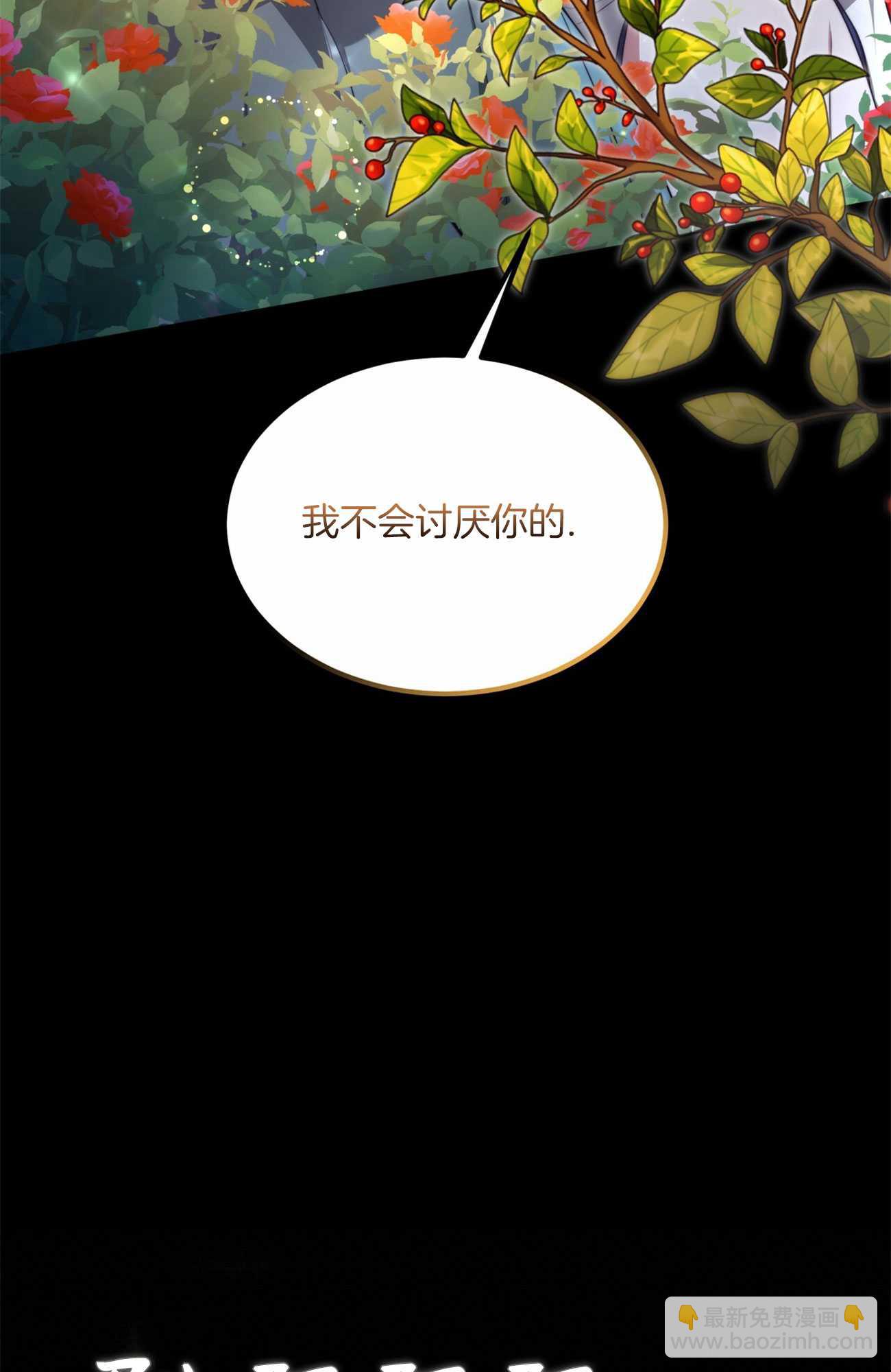 我不喜歡了 - 第08話(1/3) - 6