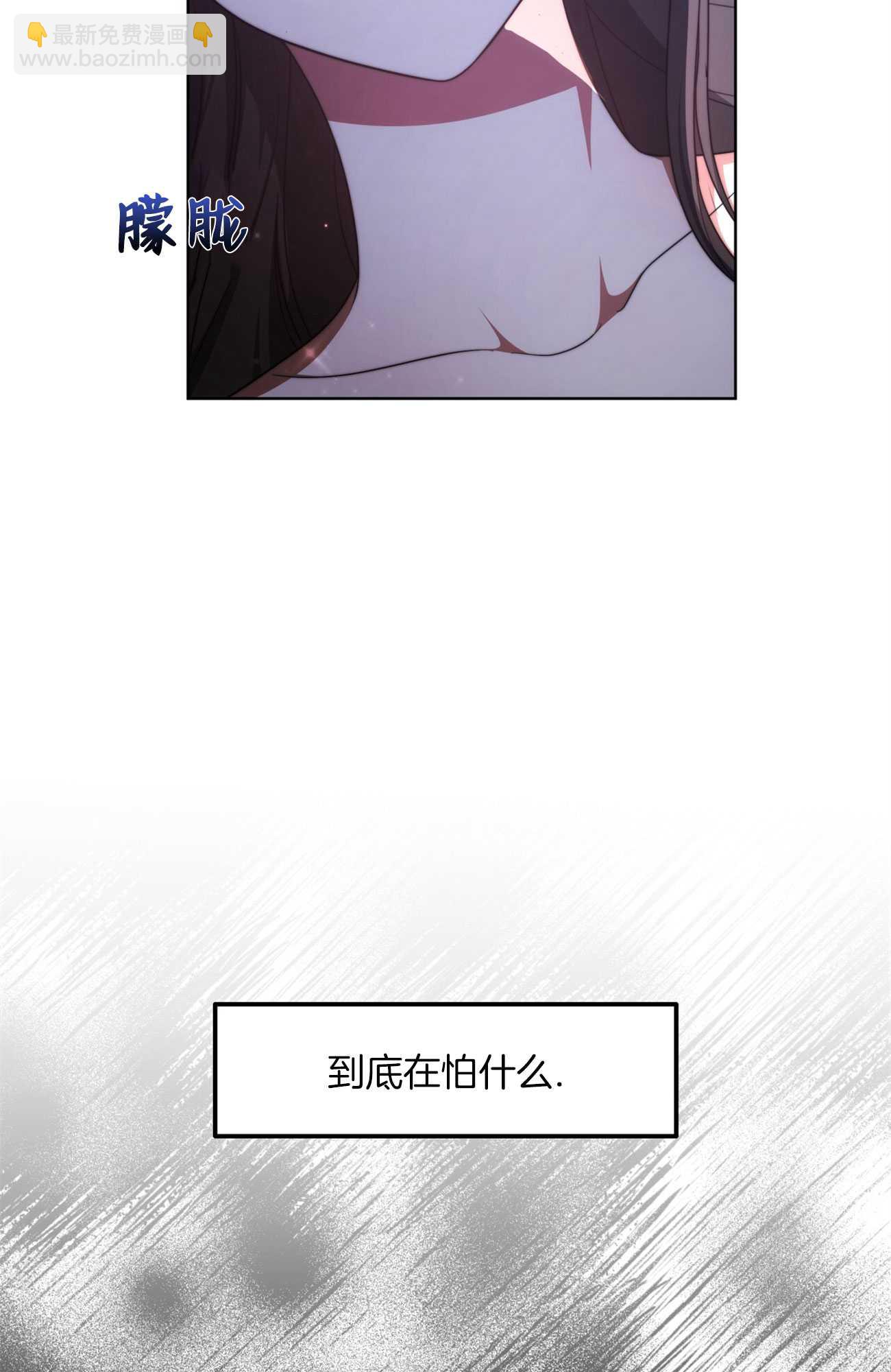 我不喜歡了 - 第08話(1/3) - 6