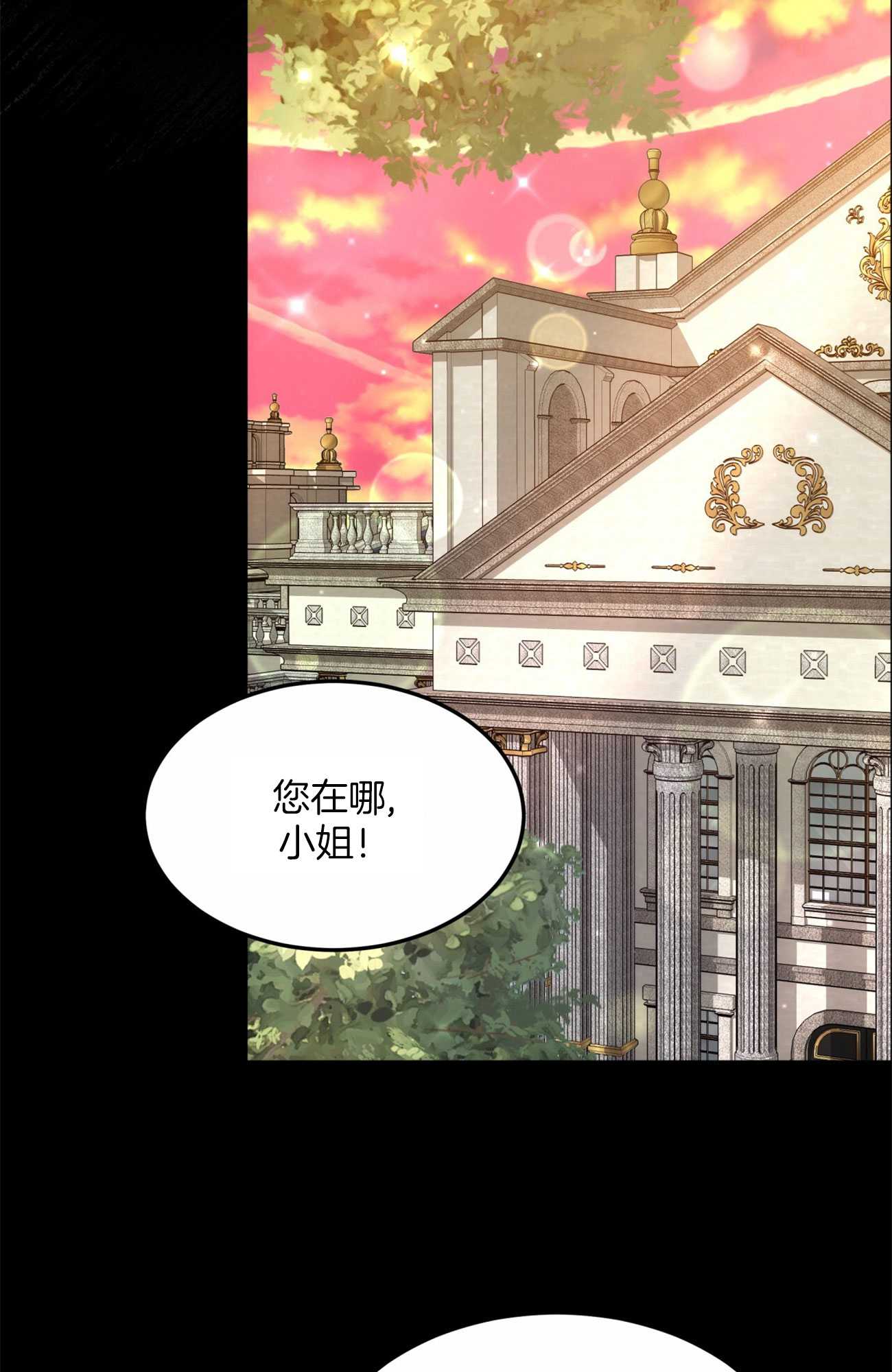 我不喜歡了 - 第08話(1/3) - 8