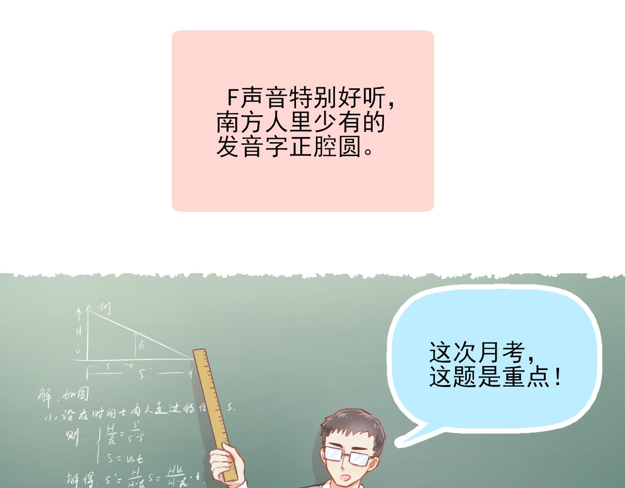 第12话 一辈子的朋友(1/2)-第13话